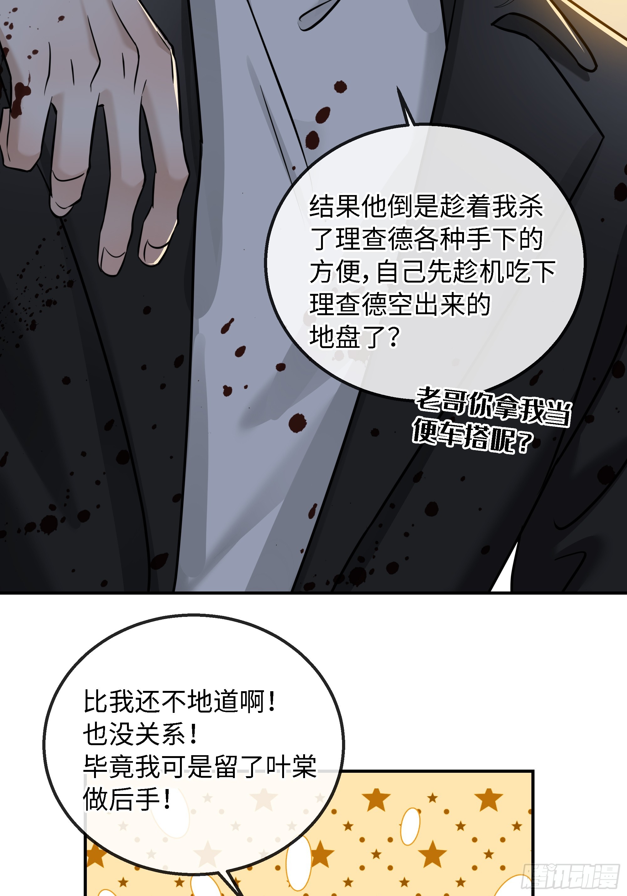 024后悔的开端(1/2)-第31话