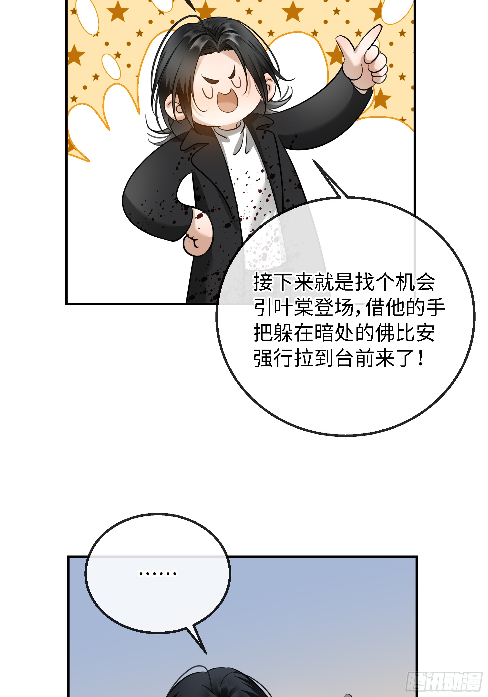024后悔的开端(1/2)-第31话