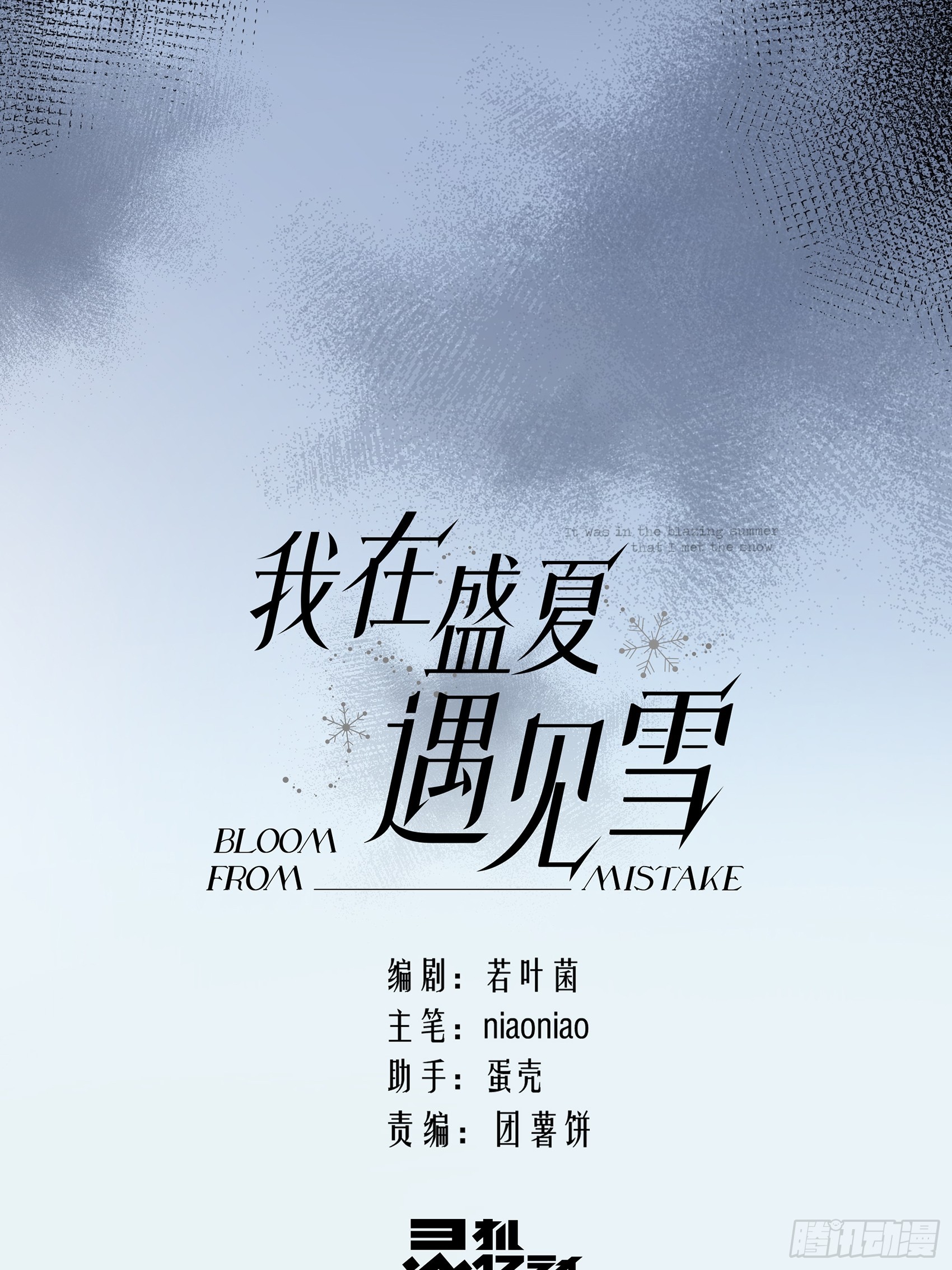 024后悔的开端(1/2)-第31话