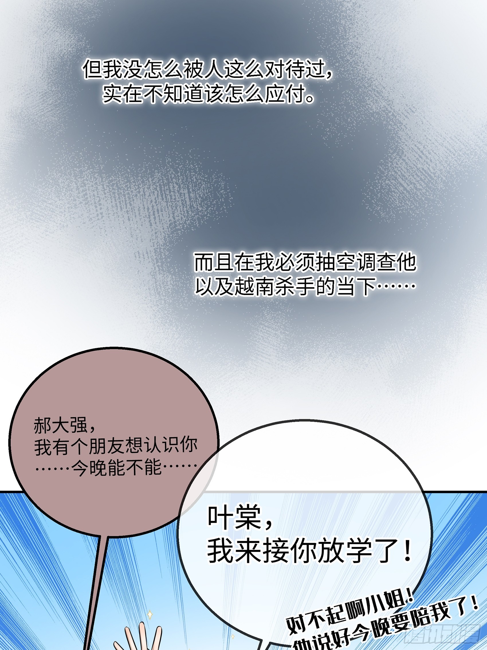 024后悔的开端(1/2)-第31话