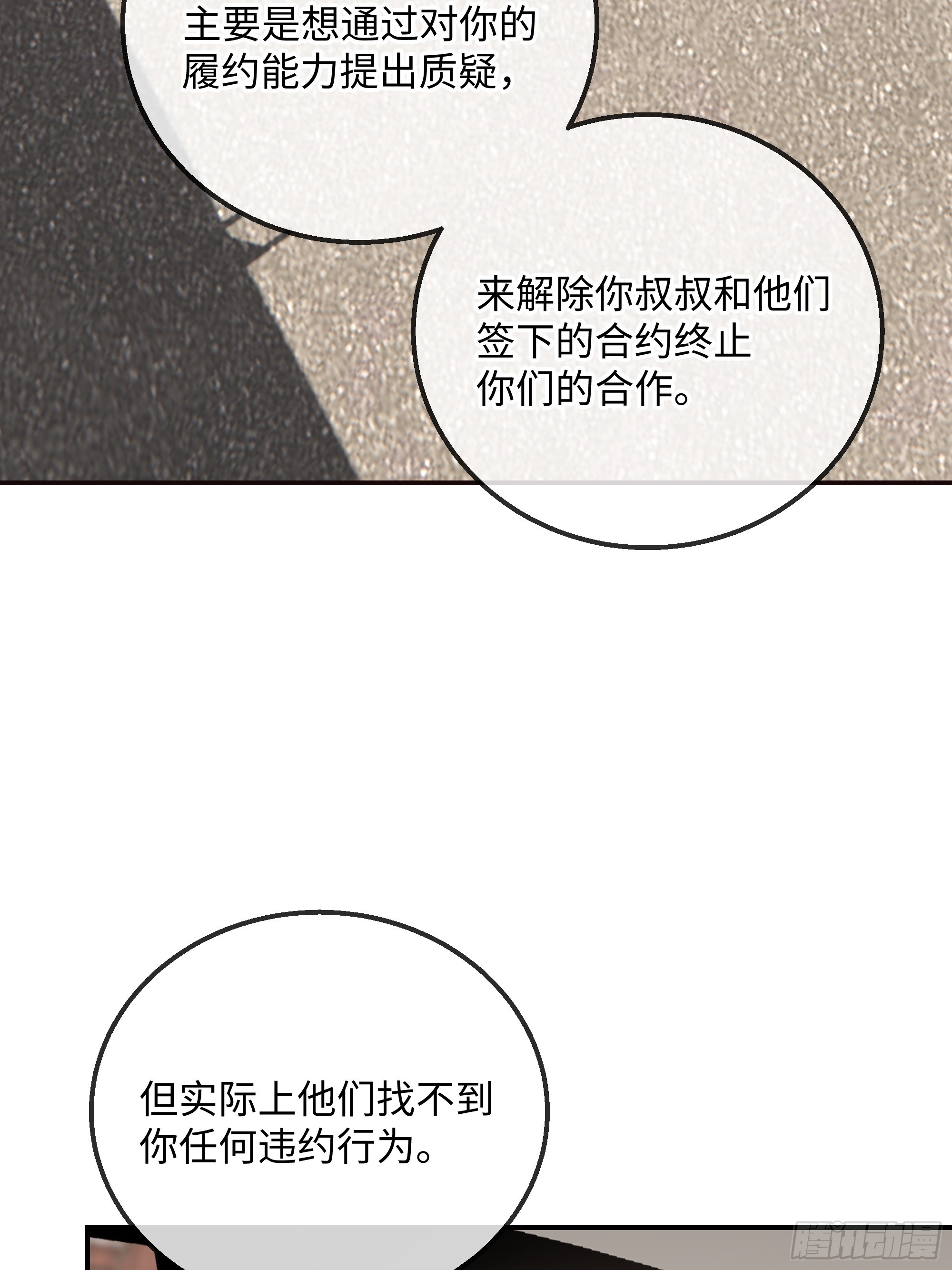 024后悔的开端(1/2)-第31话