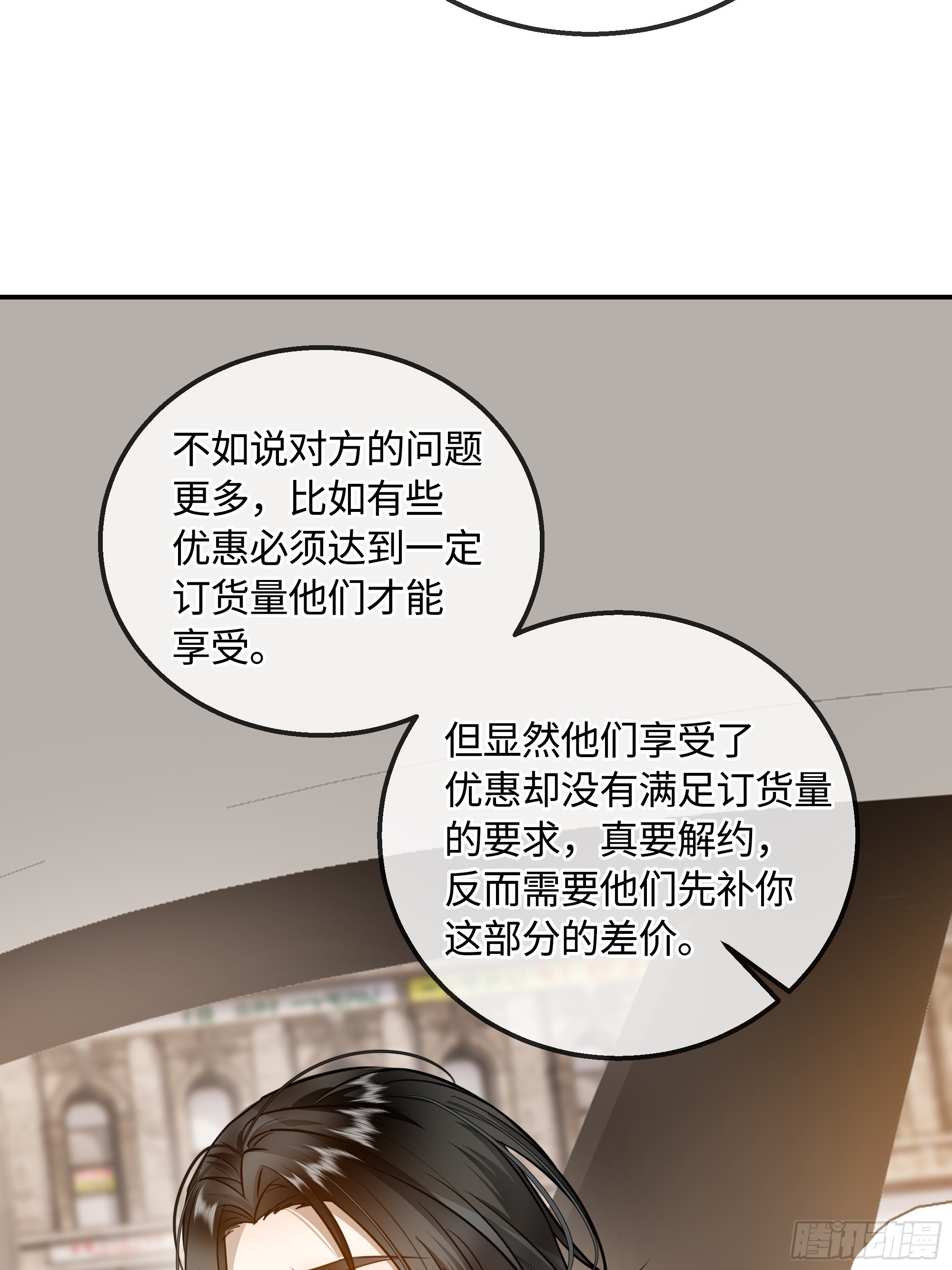 024后悔的开端(1/2)-第31话