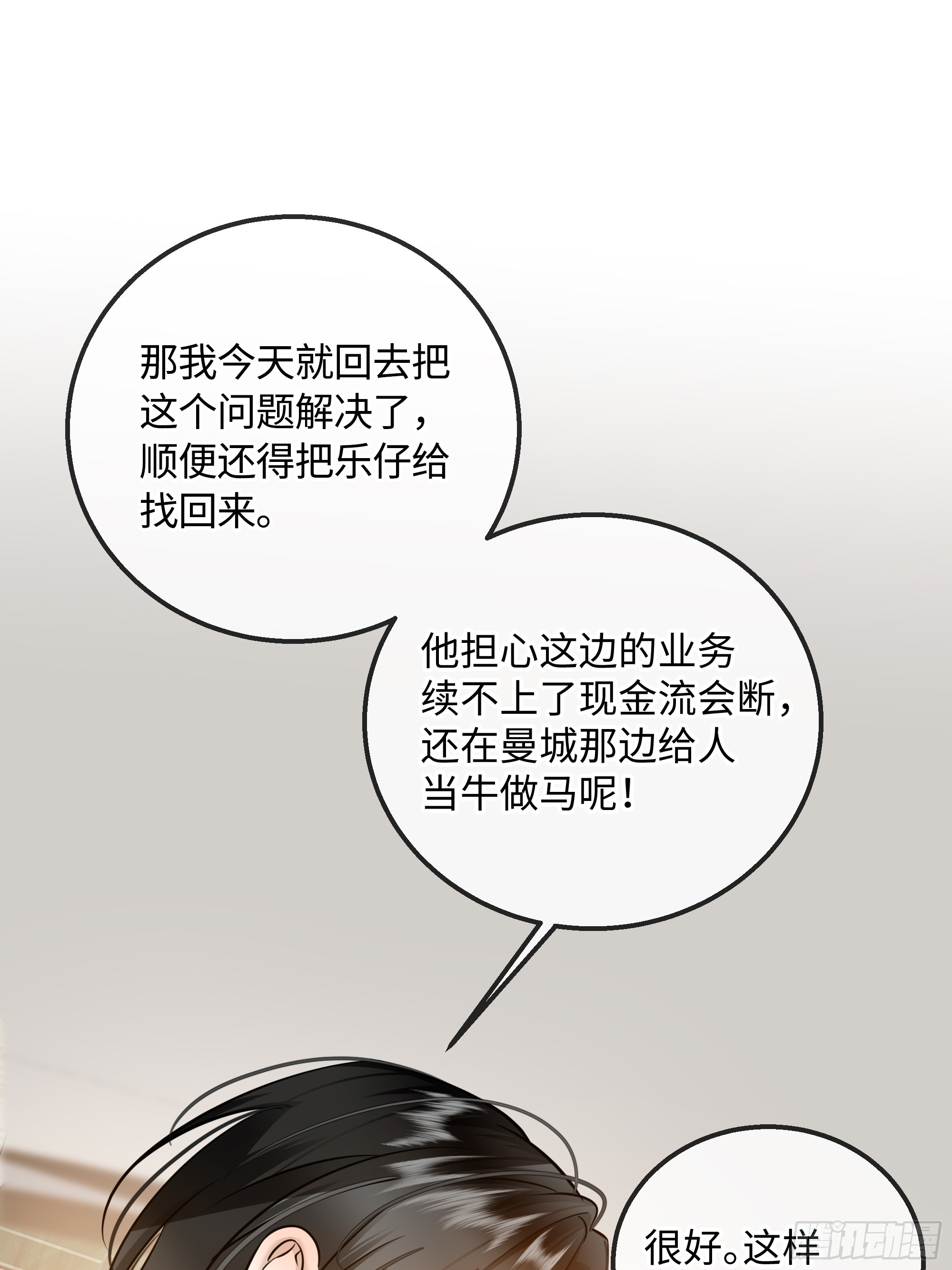 024后悔的开端(1/2)-第31话