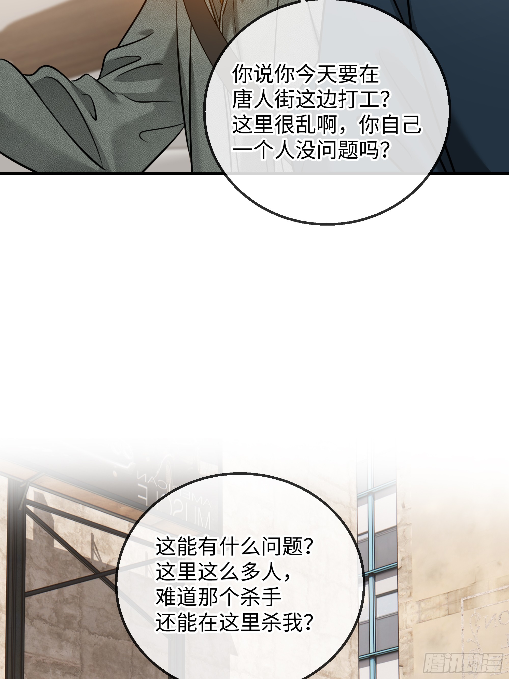 024后悔的开端(1/2)-第31话