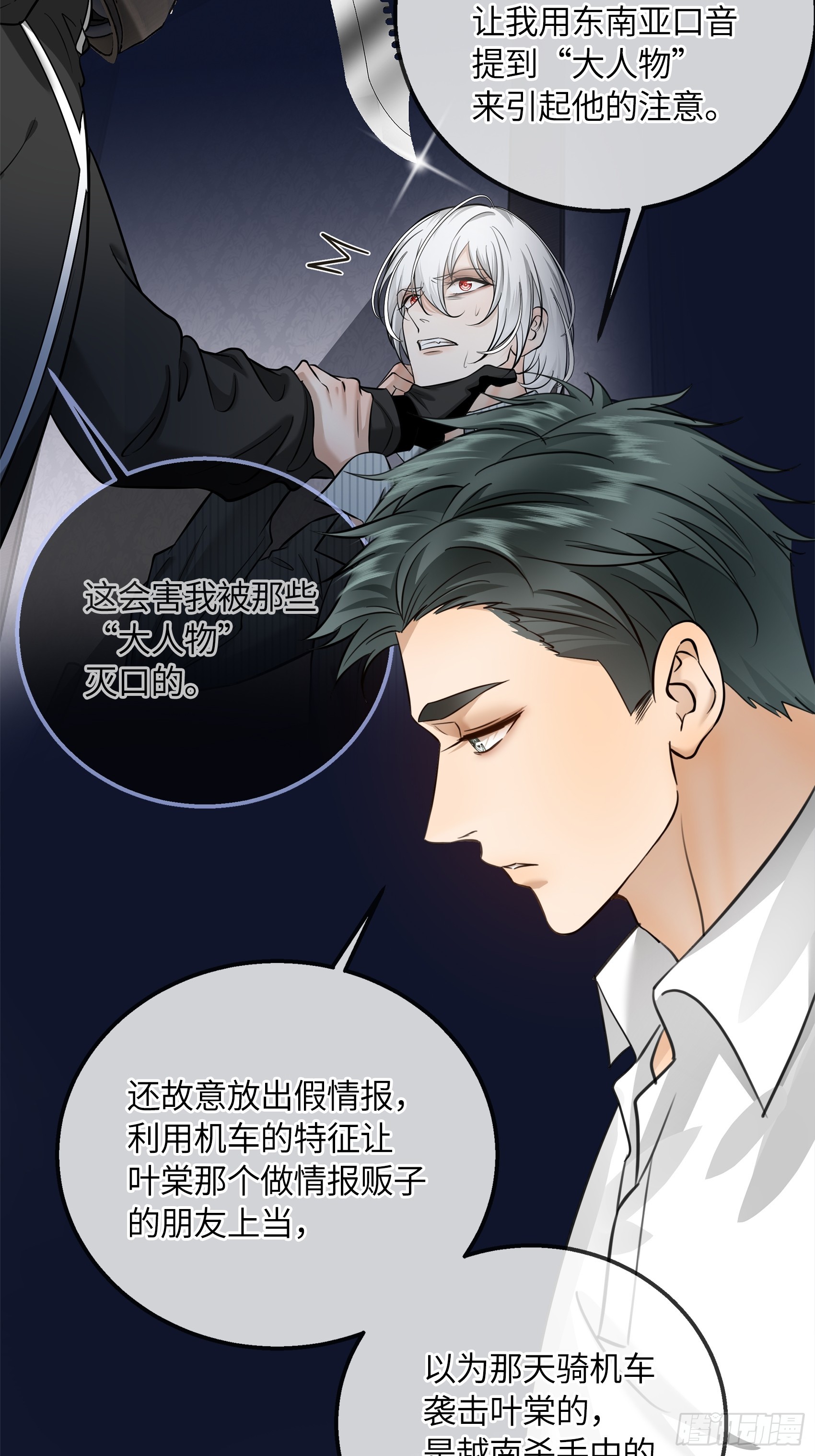 025黑暗中的呼吸(1/2)-第33话