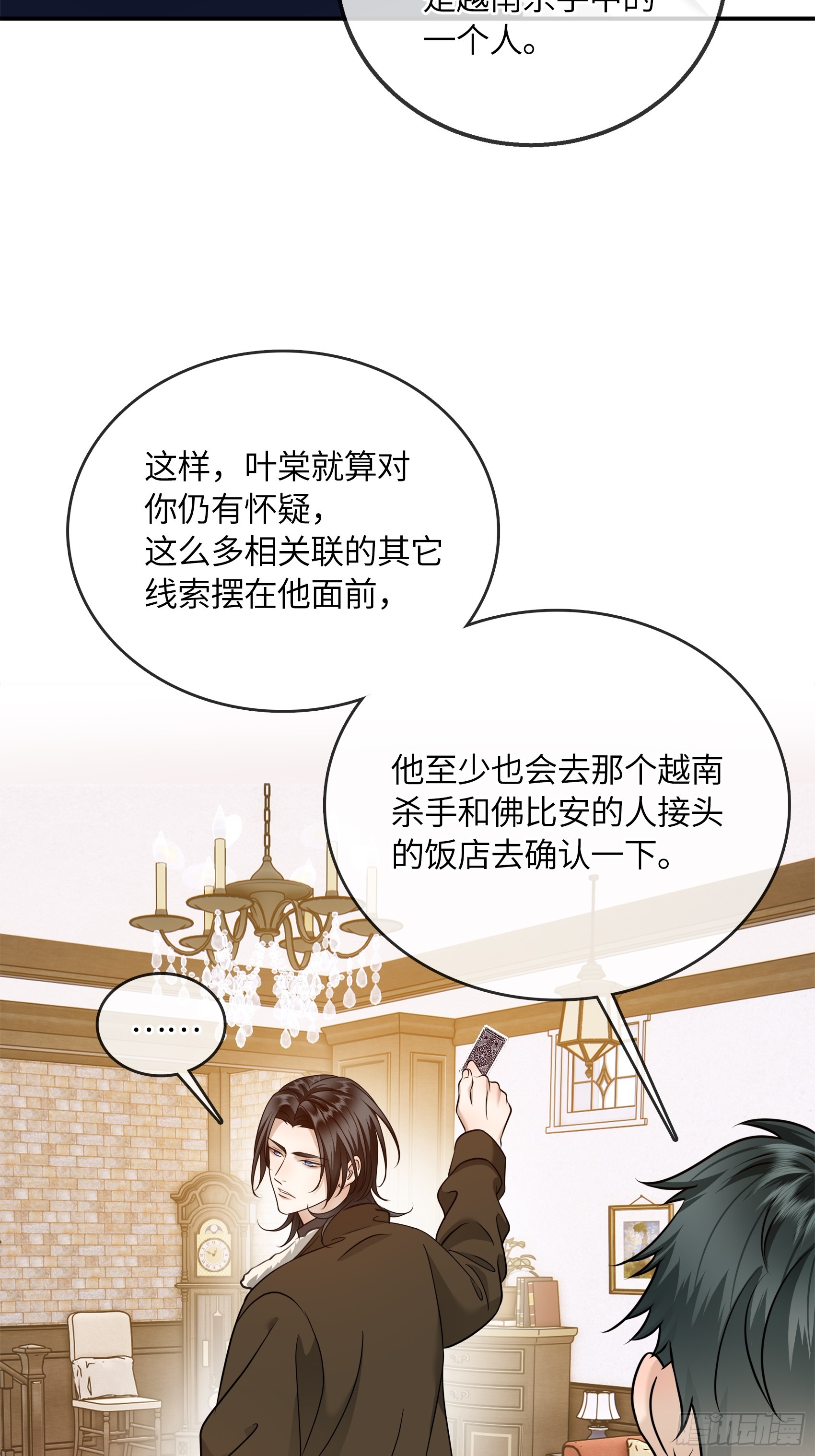 025黑暗中的呼吸(1/2)-第33话