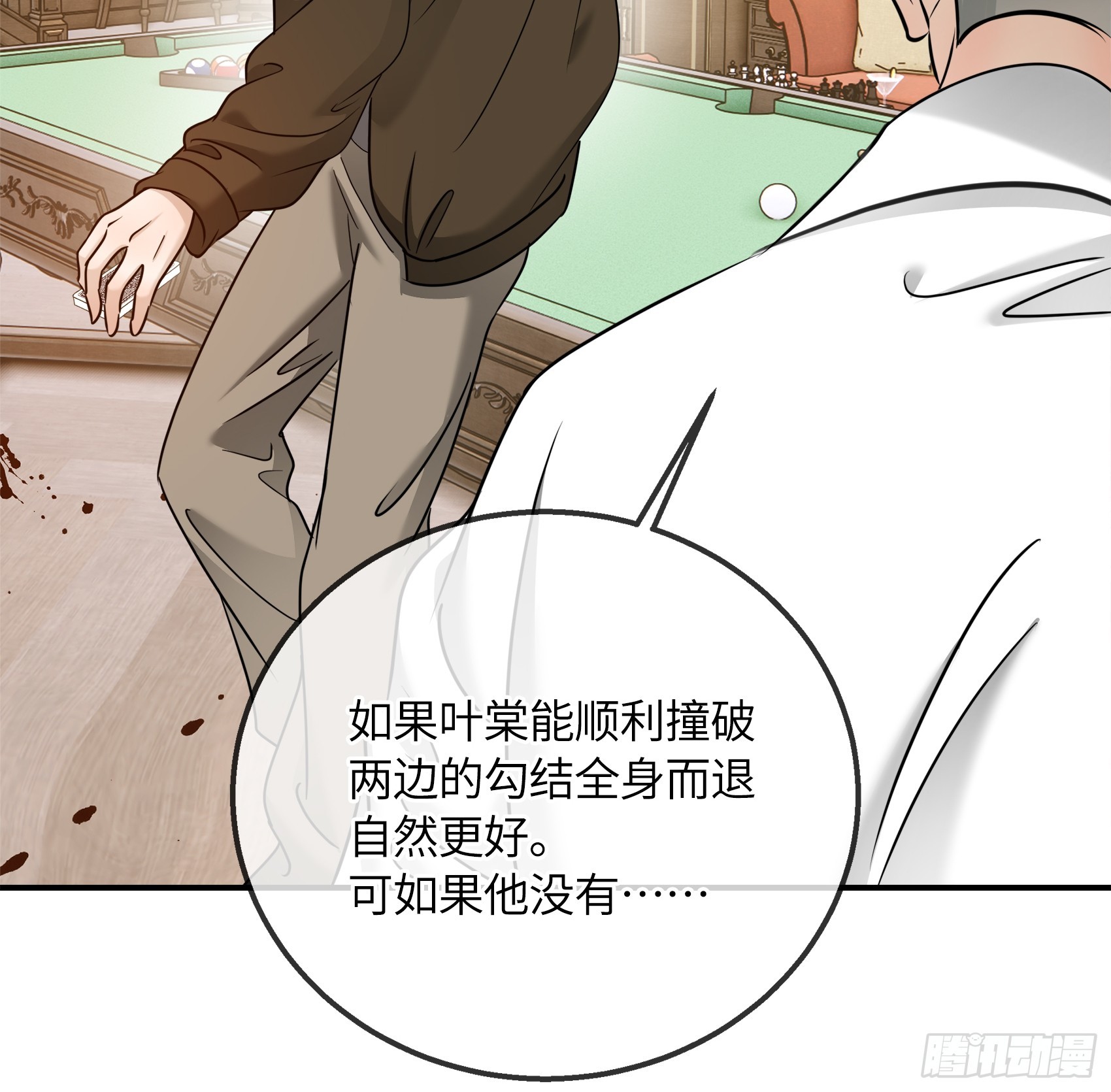 025黑暗中的呼吸(1/2)-第33话