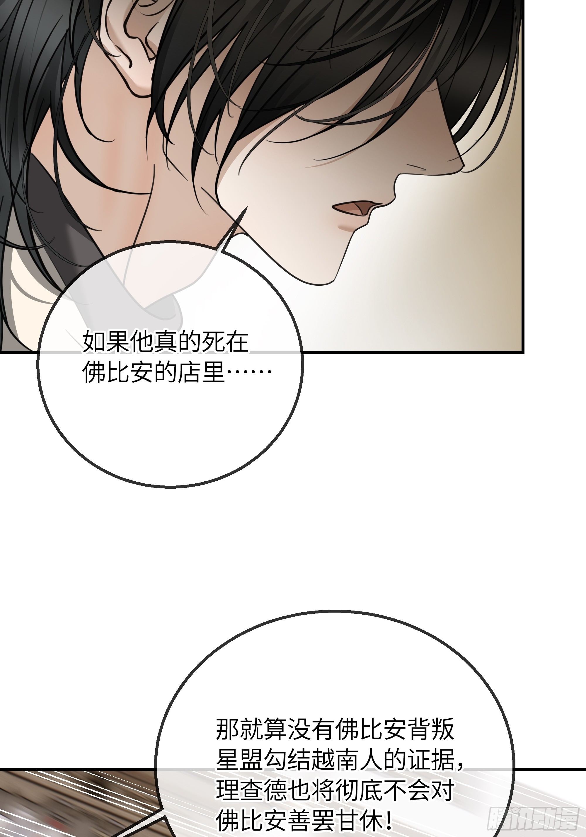 025黑暗中的呼吸(1/2)-第33话