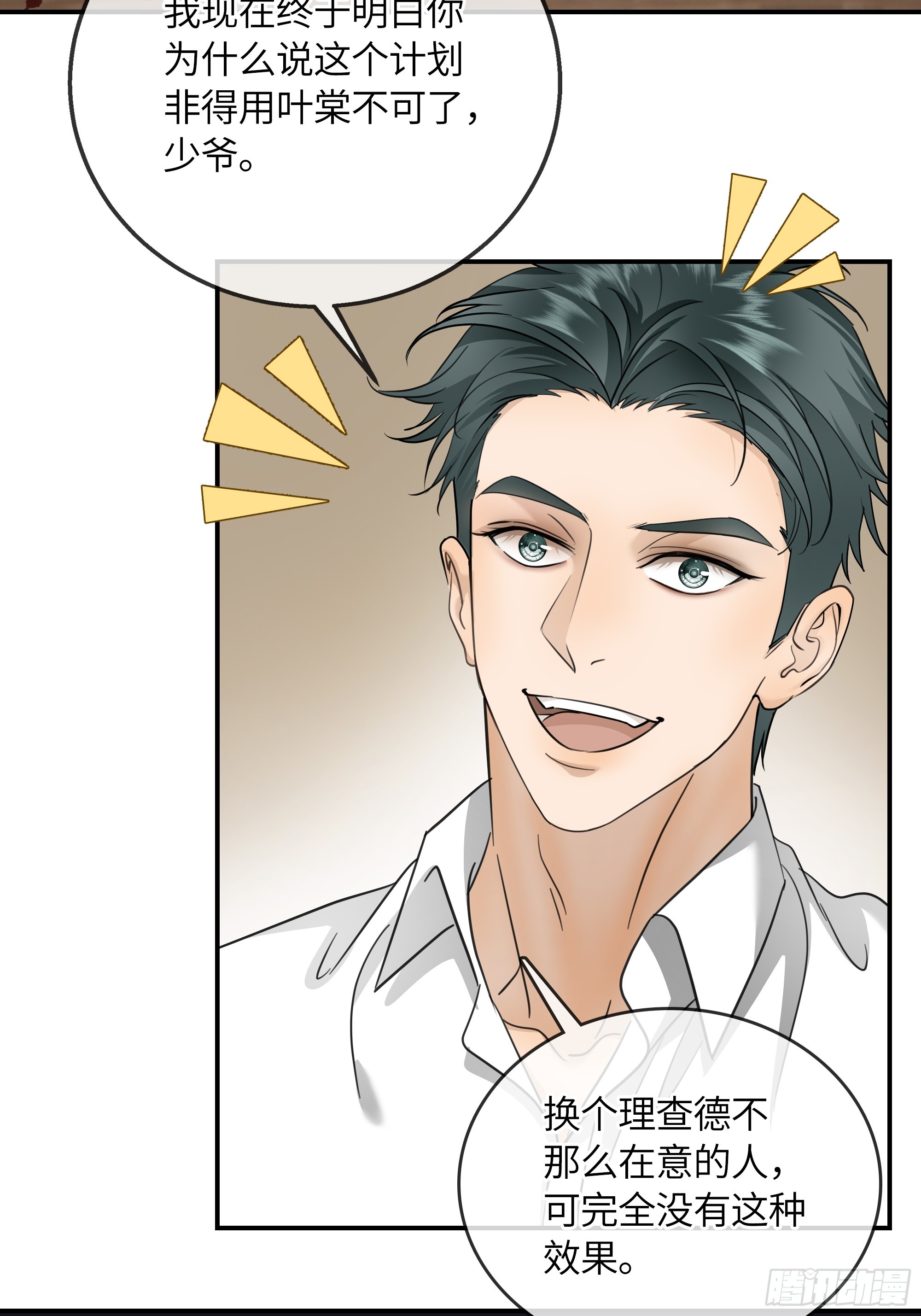 025黑暗中的呼吸(1/2)-第33话