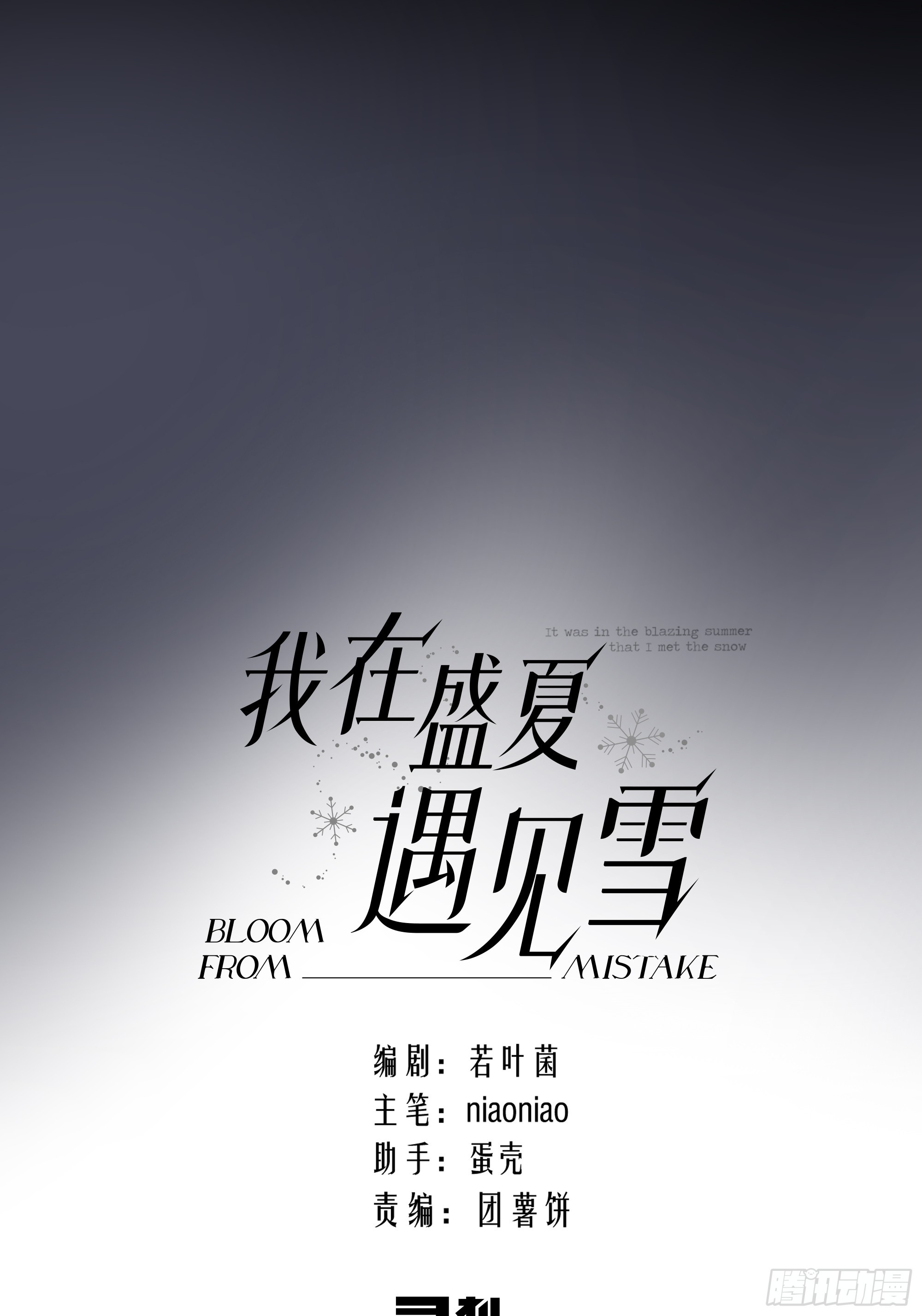 025黑暗中的呼吸(1/2)-第33话