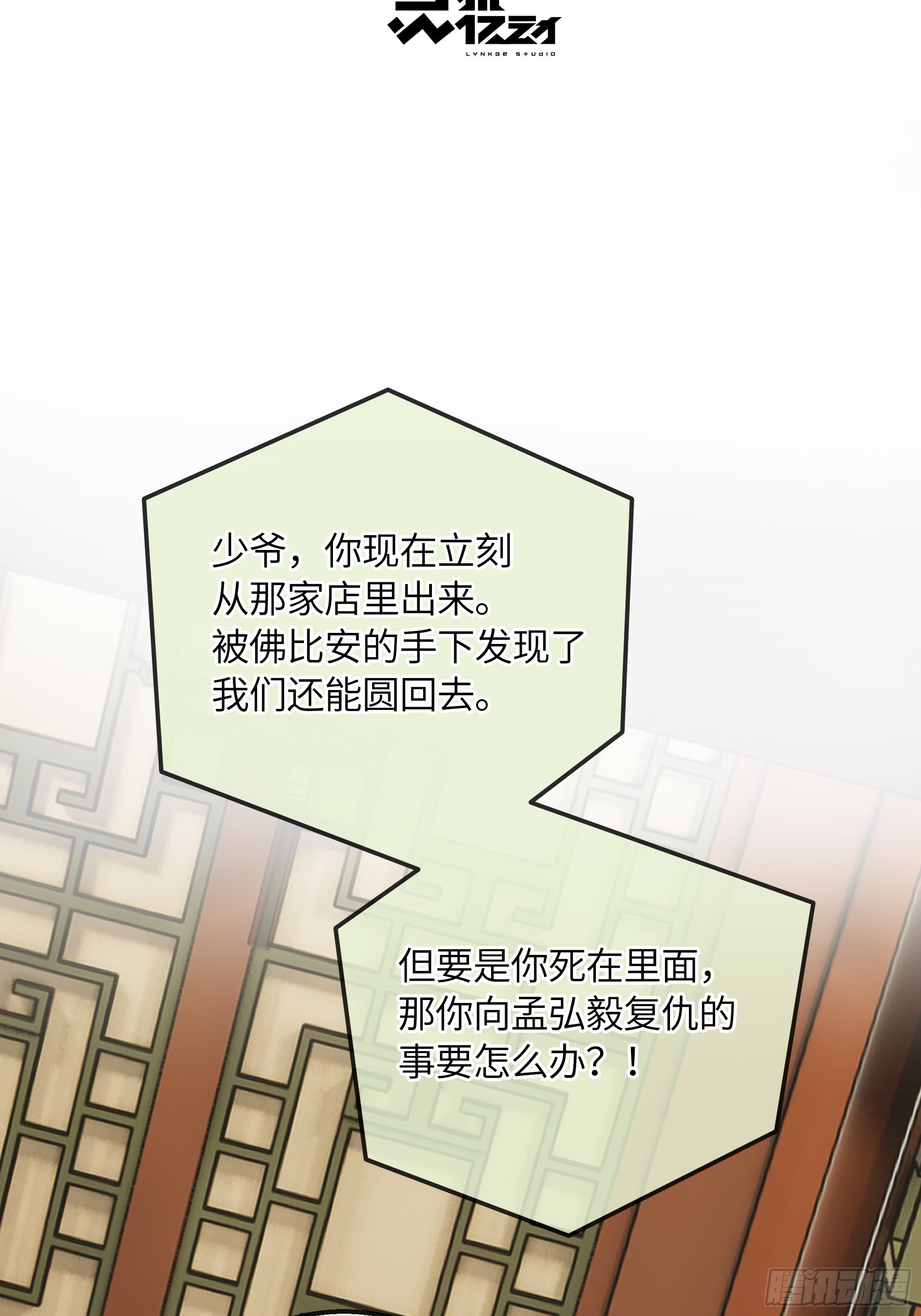 025黑暗中的呼吸(1/2)-第33话