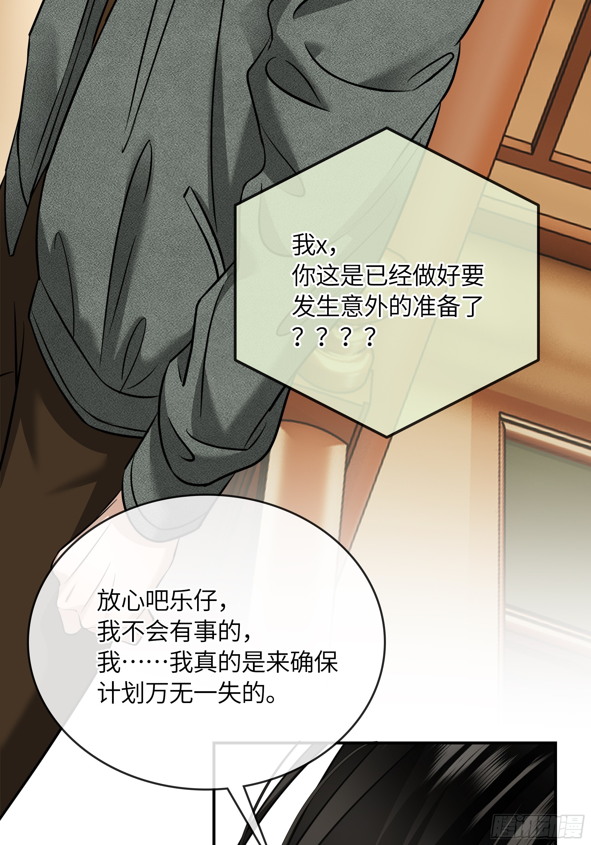 025黑暗中的呼吸(1/2)-第33话