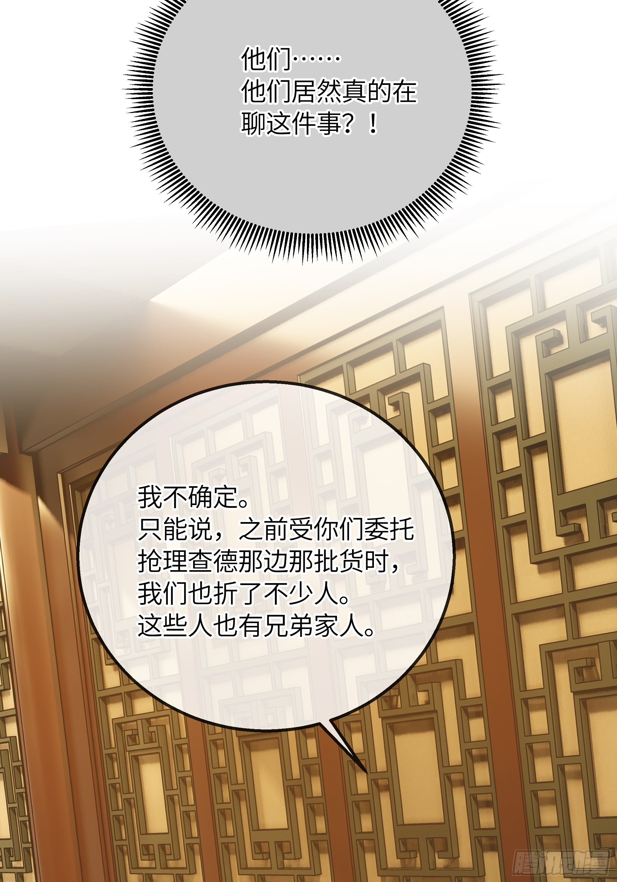 025黑暗中的呼吸(1/2)-第33话