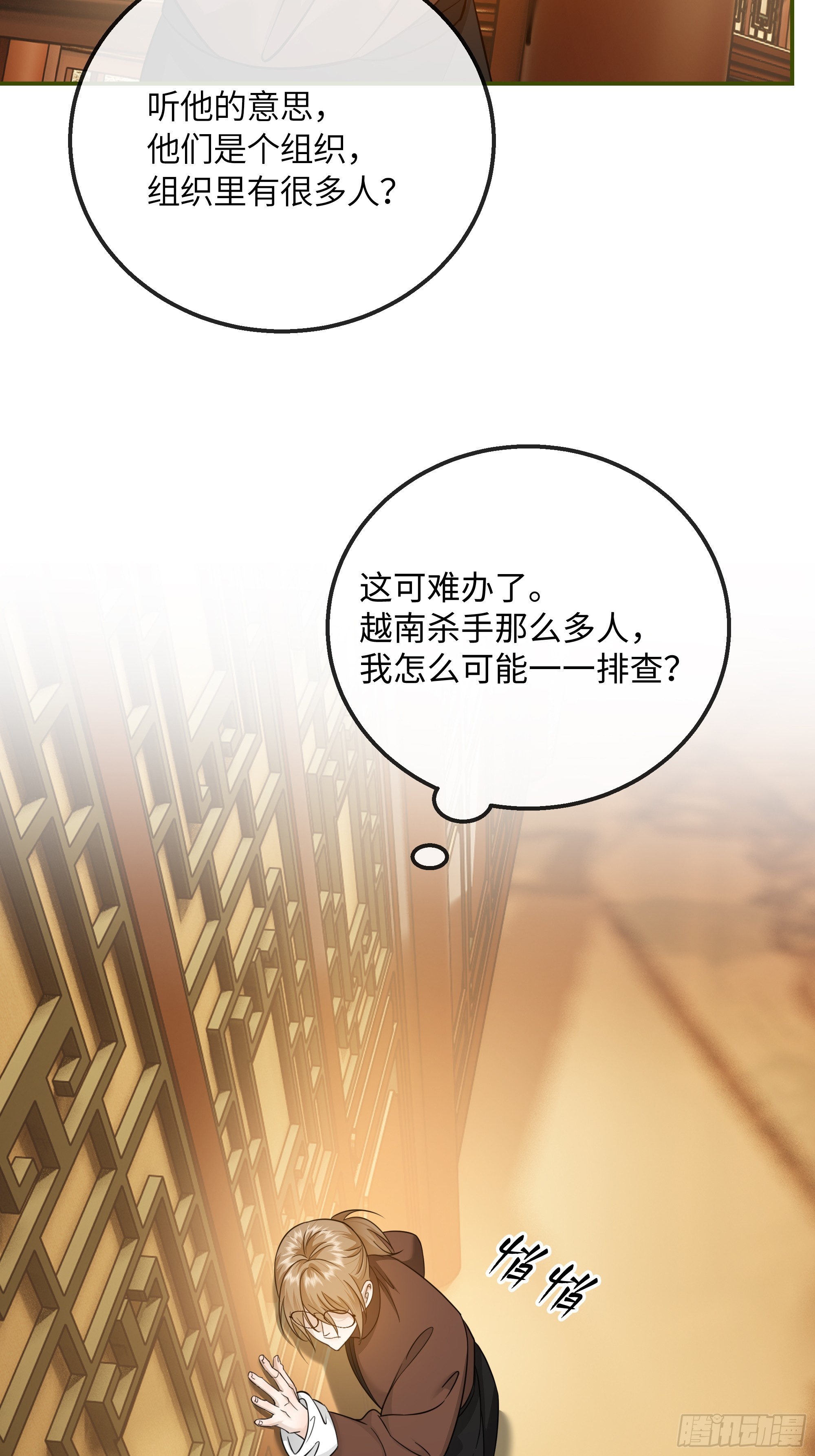 025黑暗中的呼吸(1/2)-第33话