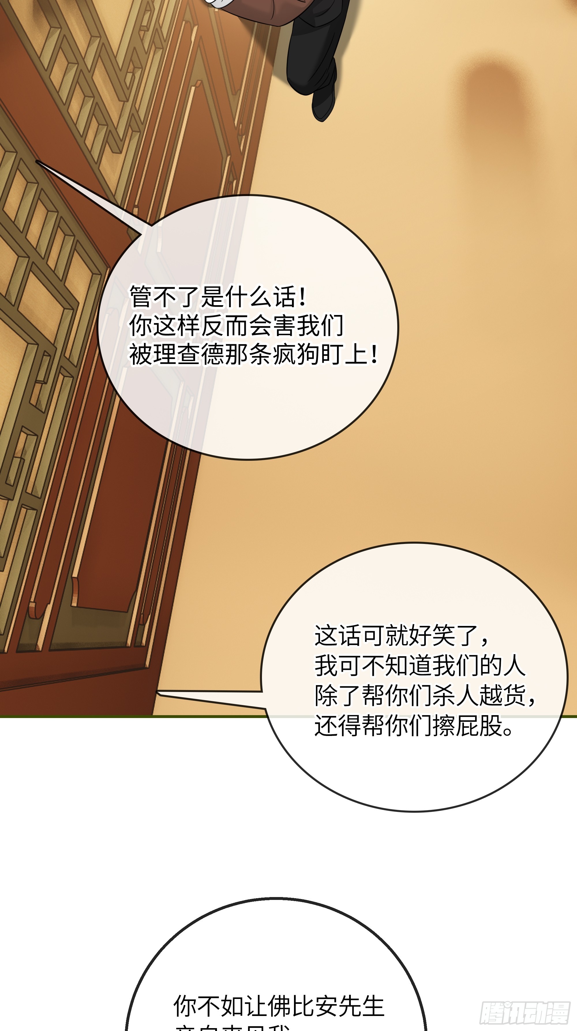 025黑暗中的呼吸(1/2)-第33话