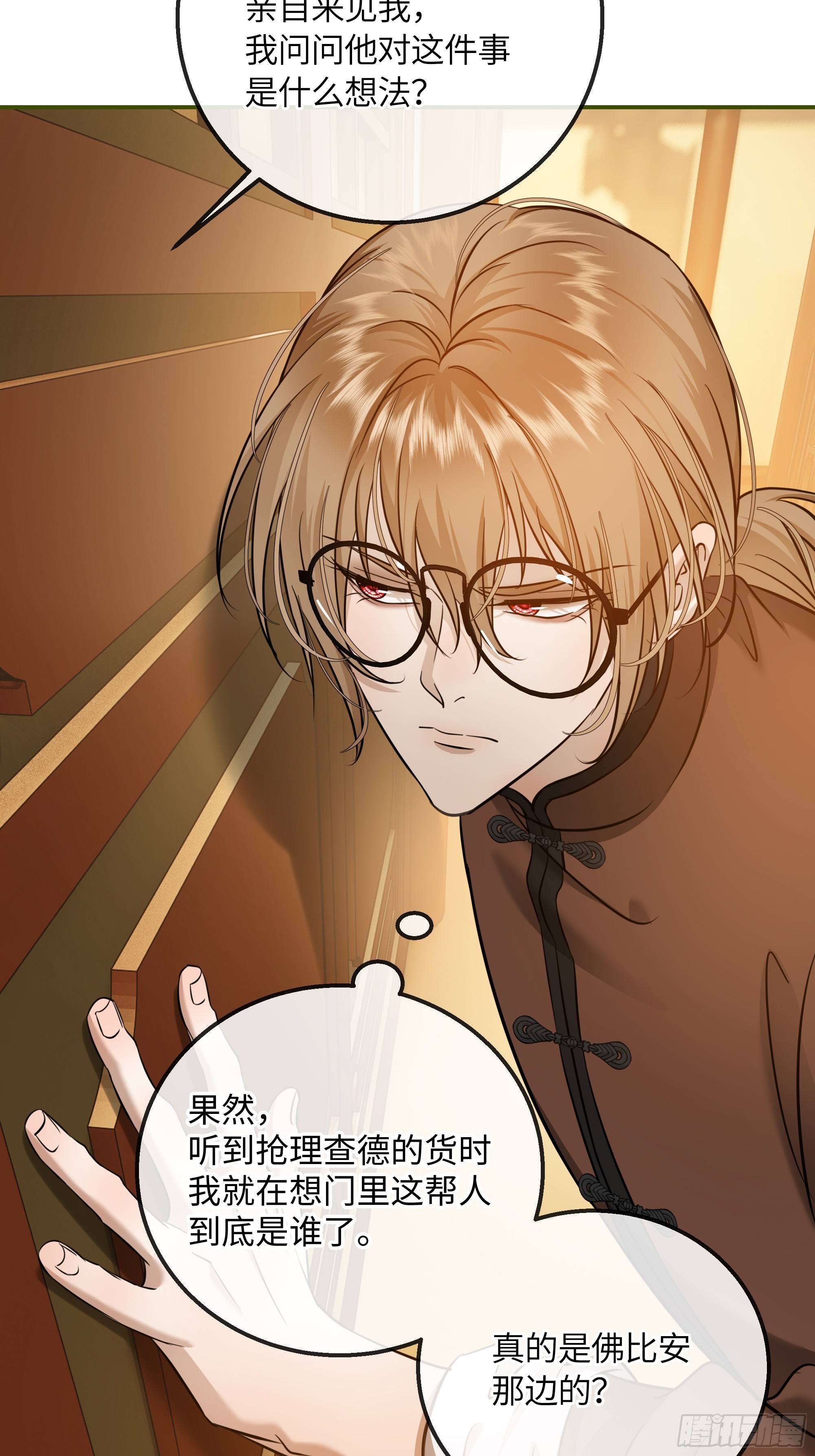 025黑暗中的呼吸(1/2)-第33话
