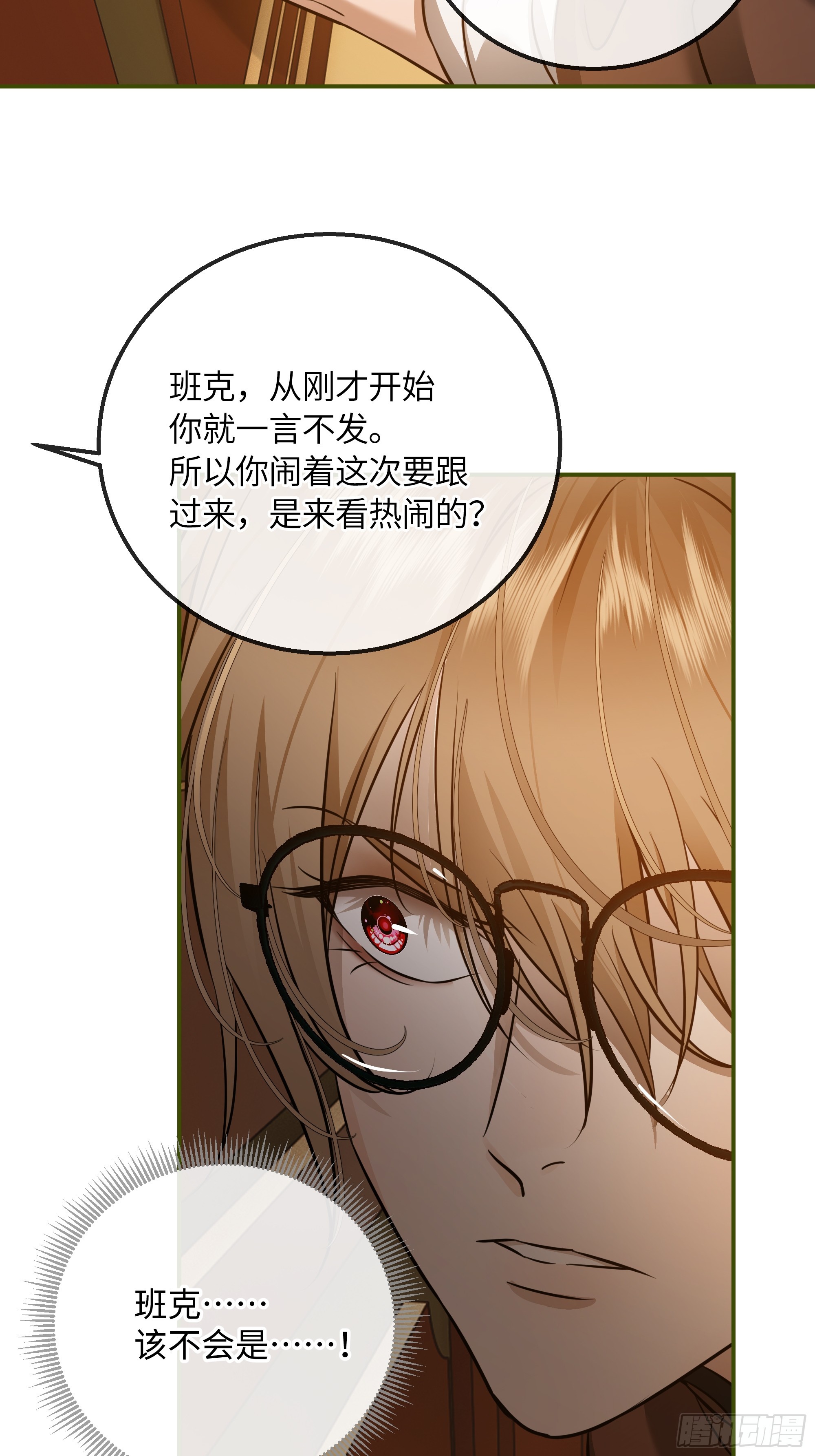 025黑暗中的呼吸(1/2)-第33话