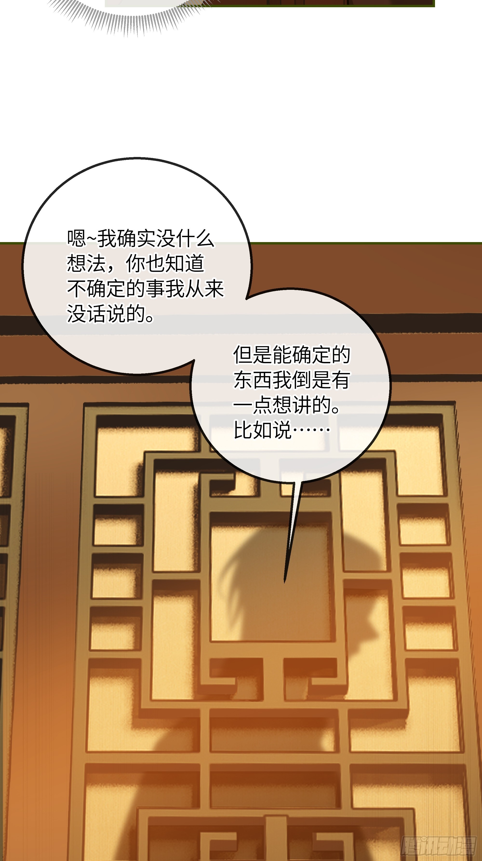 025黑暗中的呼吸(1/2)-第33话