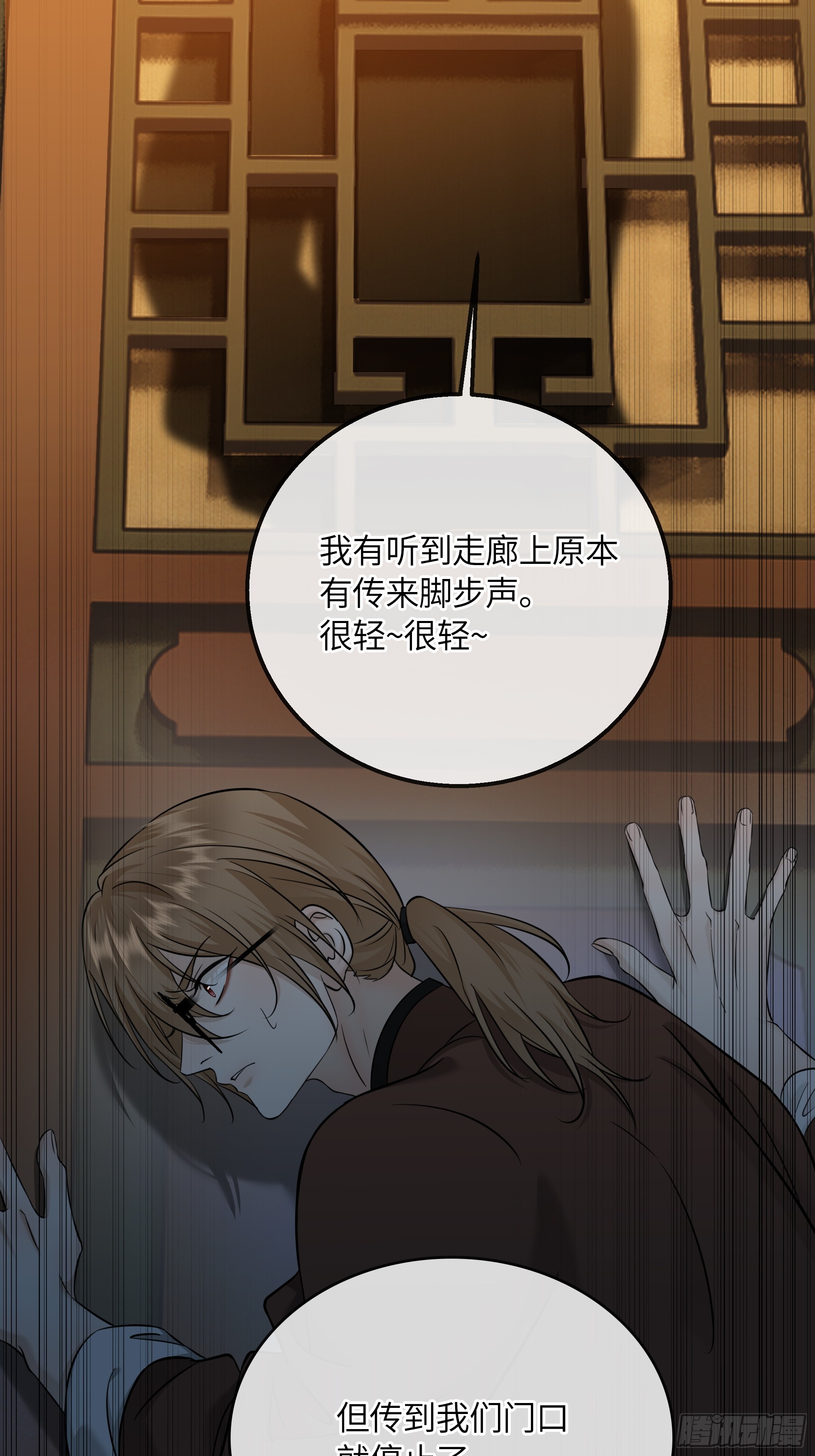 025黑暗中的呼吸(1/2)-第33话