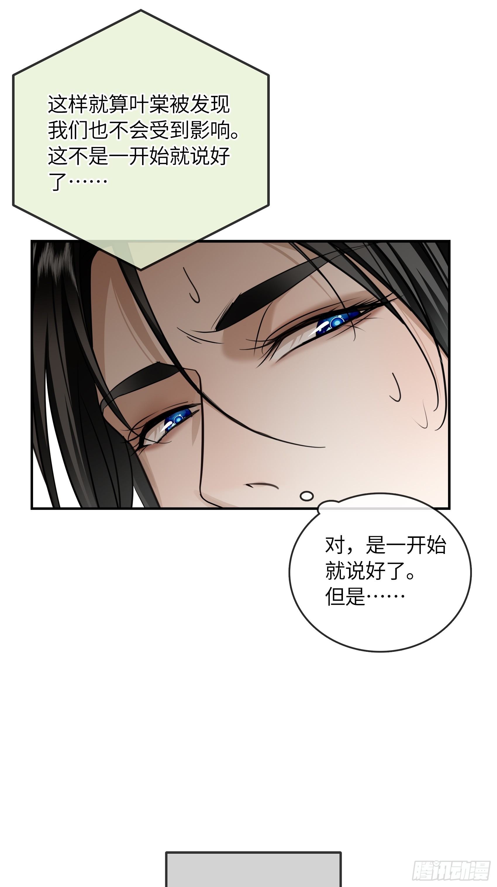 025黑暗中的呼吸(1/2)-第33话