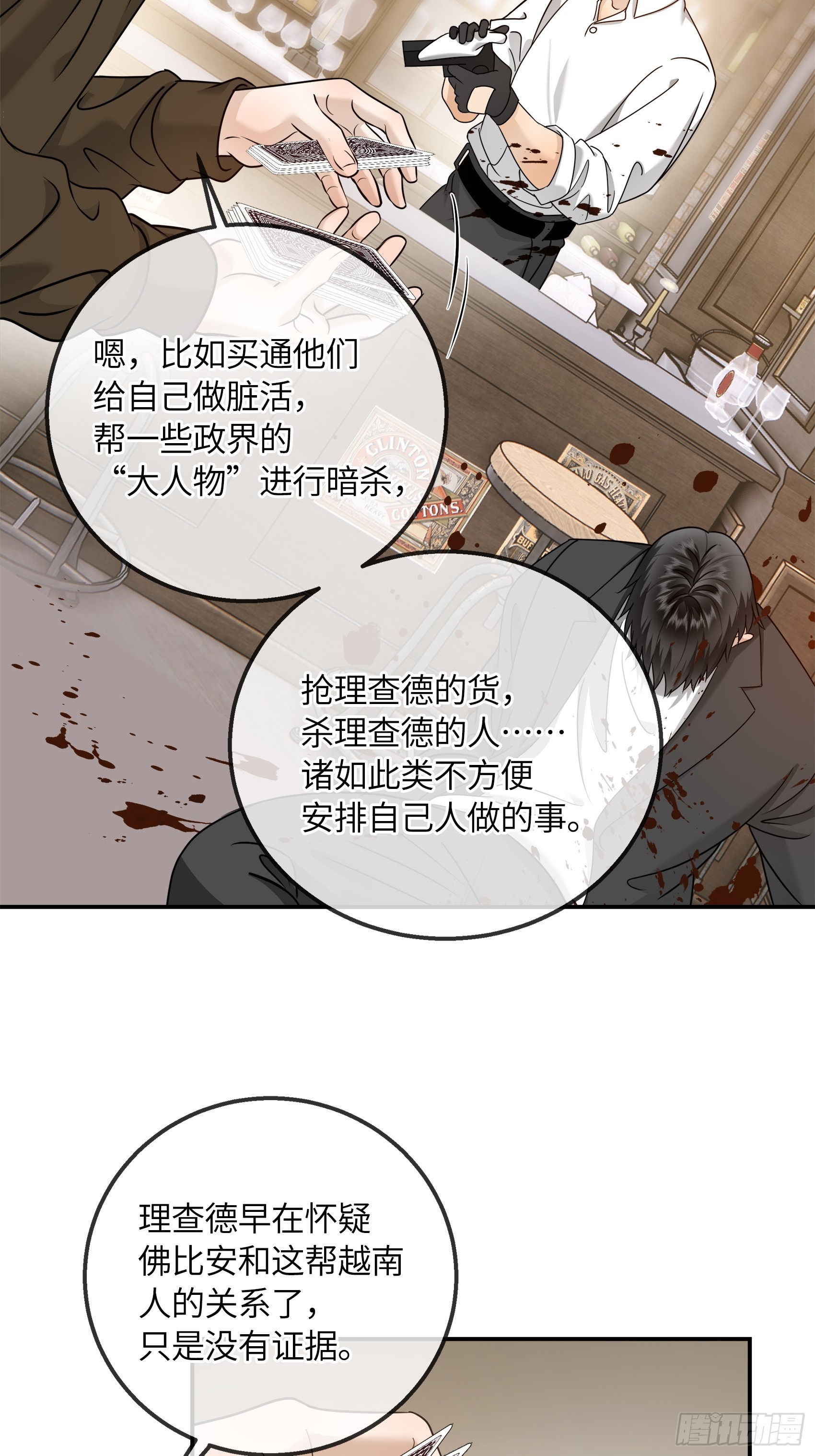 025黑暗中的呼吸(1/2)-第33话