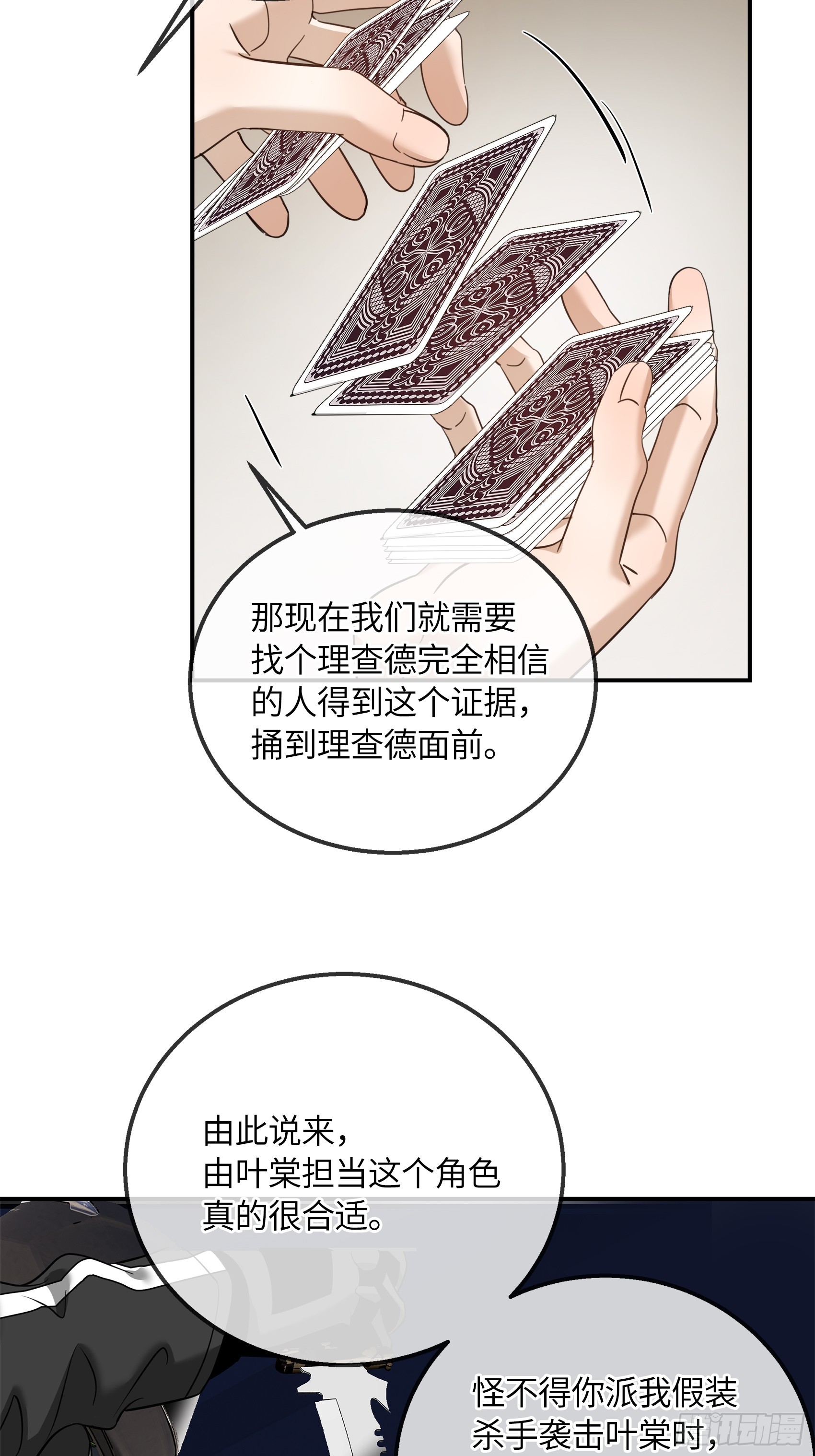 025黑暗中的呼吸(1/2)-第33话