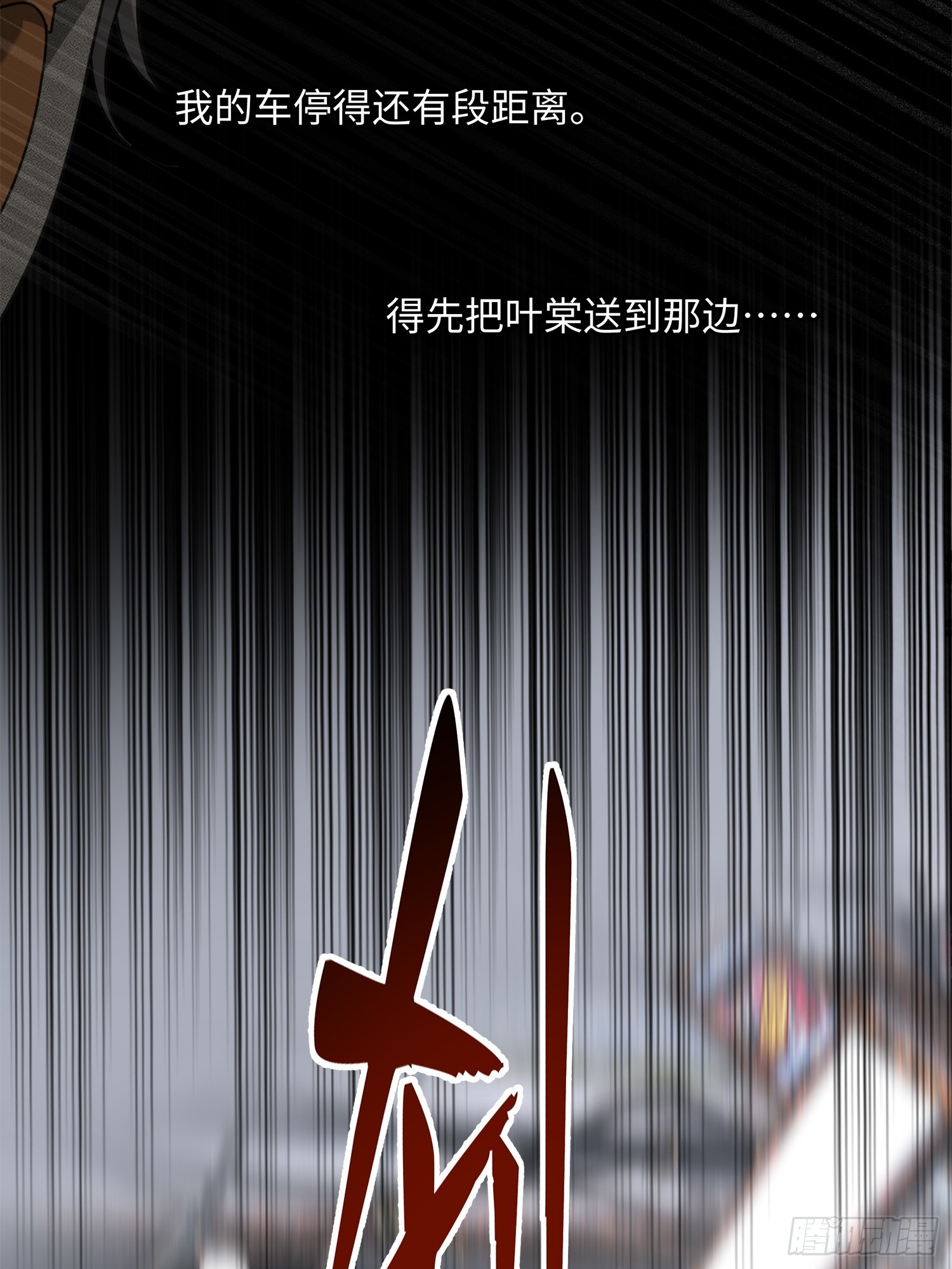 027你不是孟逸兴(1/2)-第35话