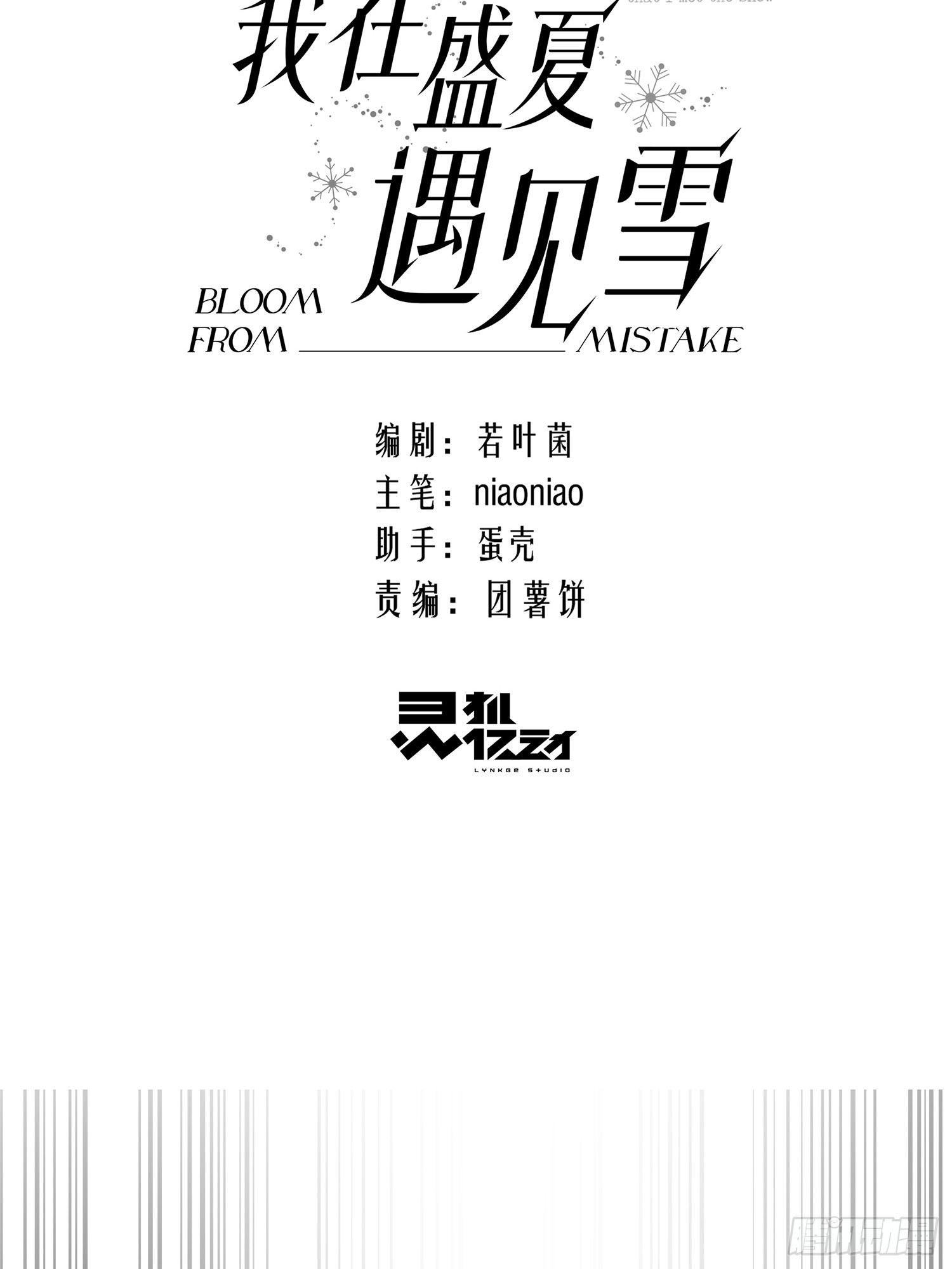 027你不是孟逸兴(1/2)-第35话
