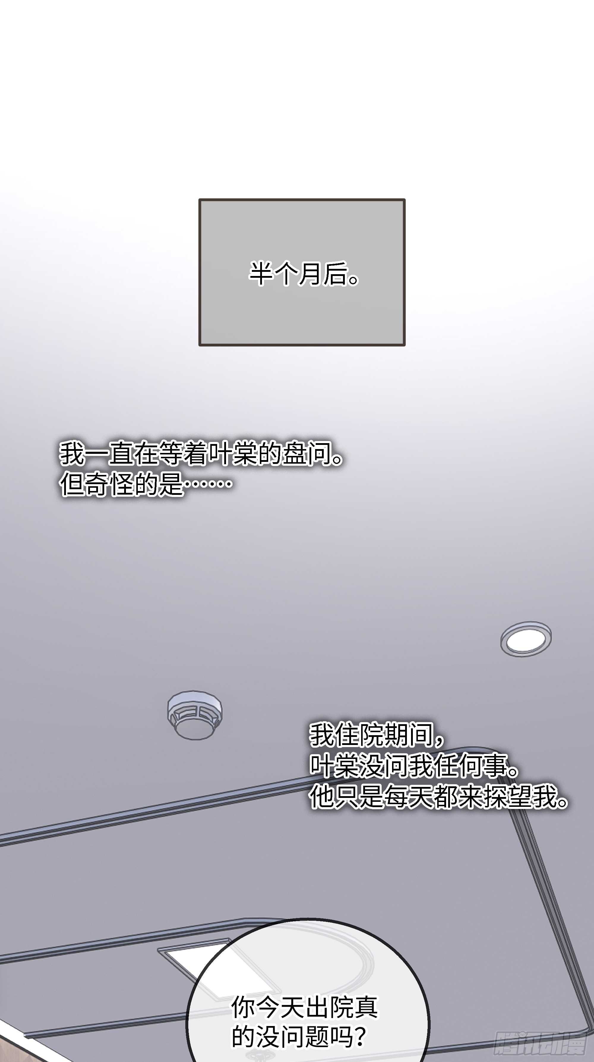027你不是孟逸兴(1/2)-第35话
