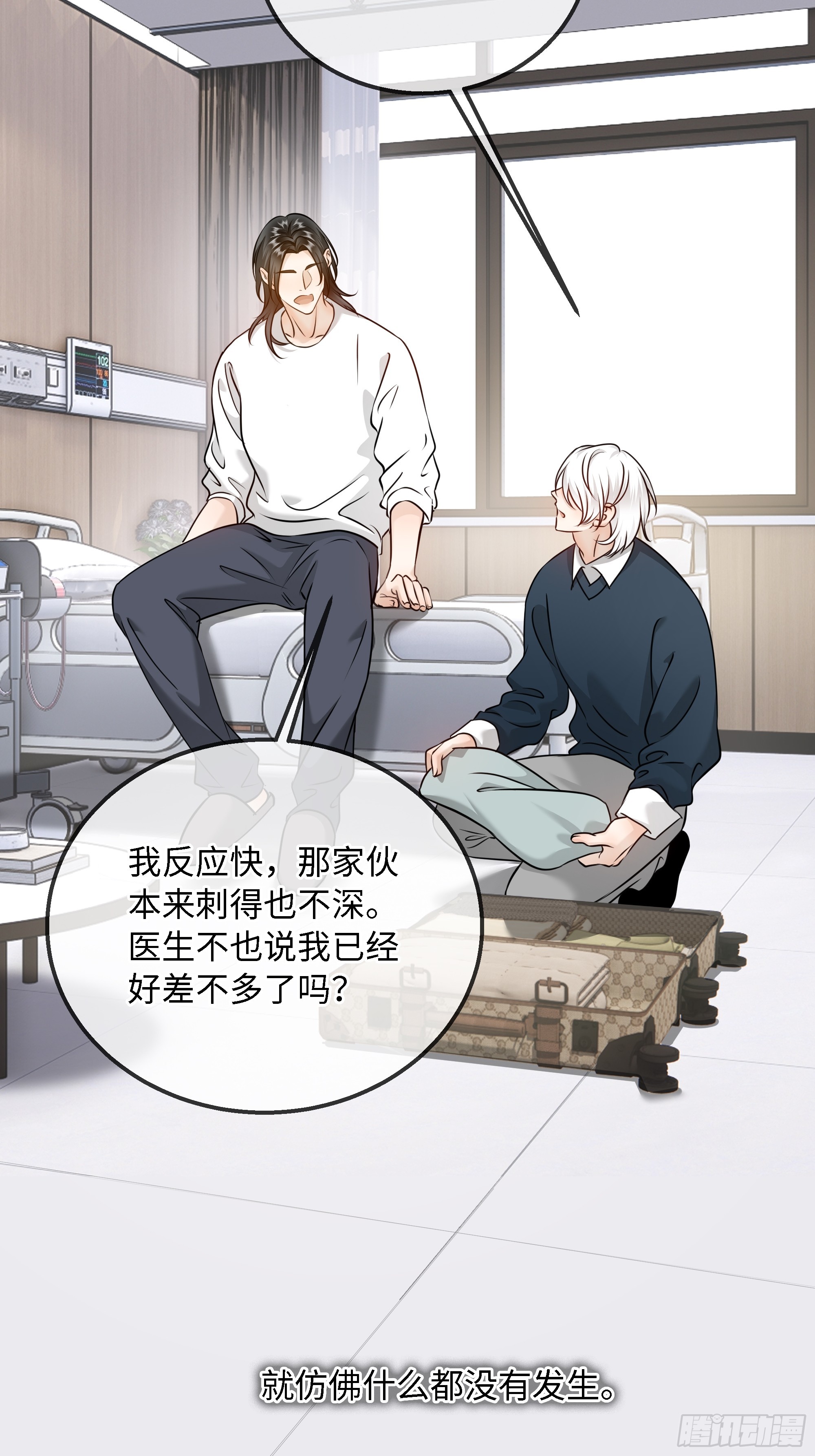 027你不是孟逸兴(1/2)-第35话