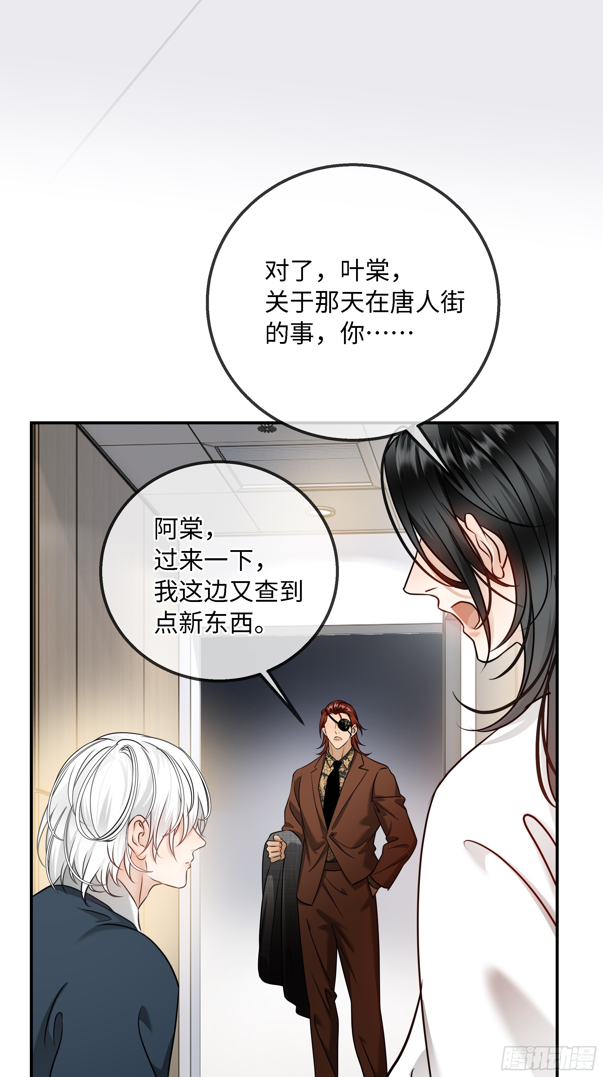 027你不是孟逸兴(1/2)-第35话