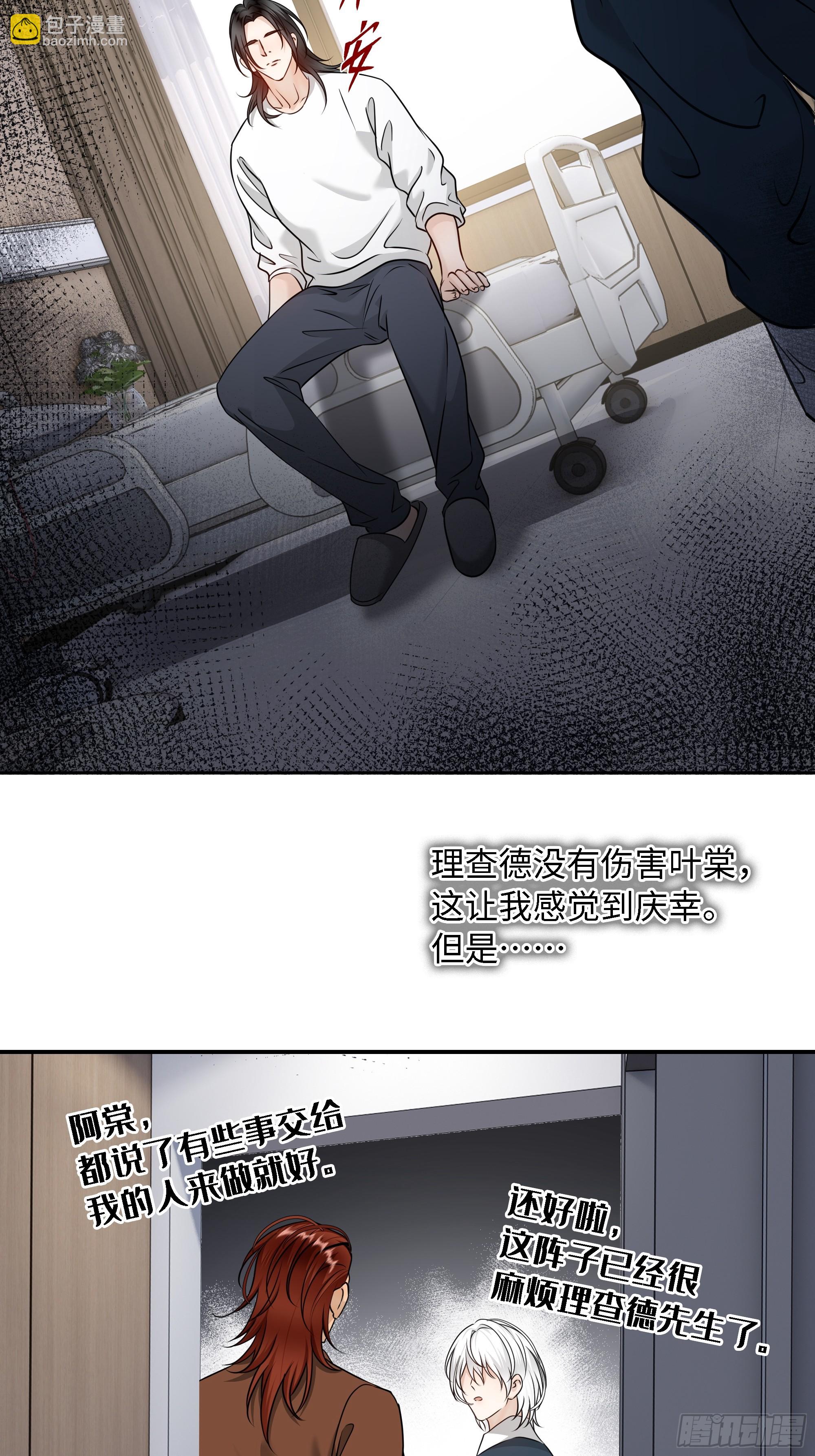 027你不是孟逸兴(1/2)-第35话