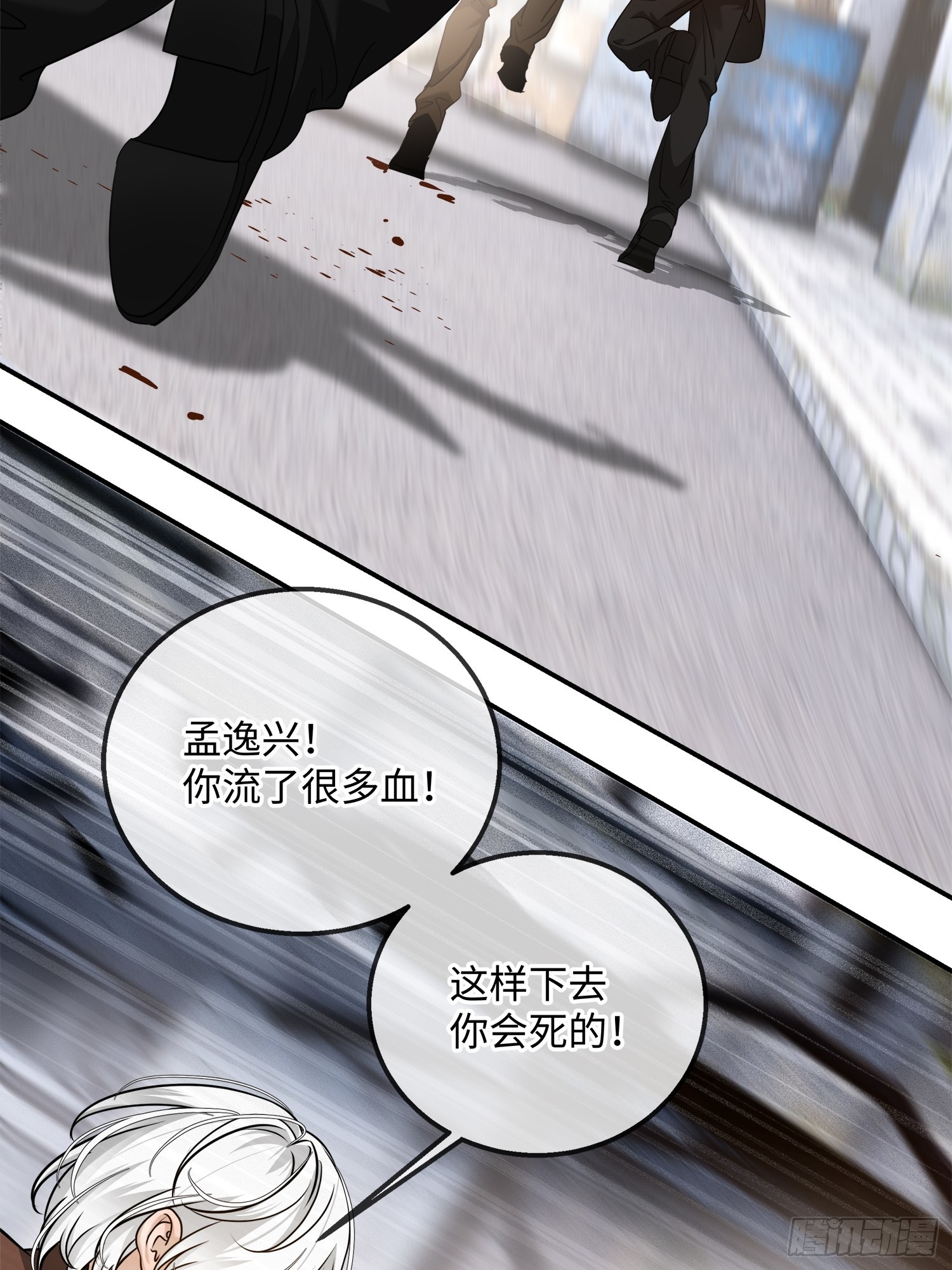 027你不是孟逸兴(1/2)-第35话