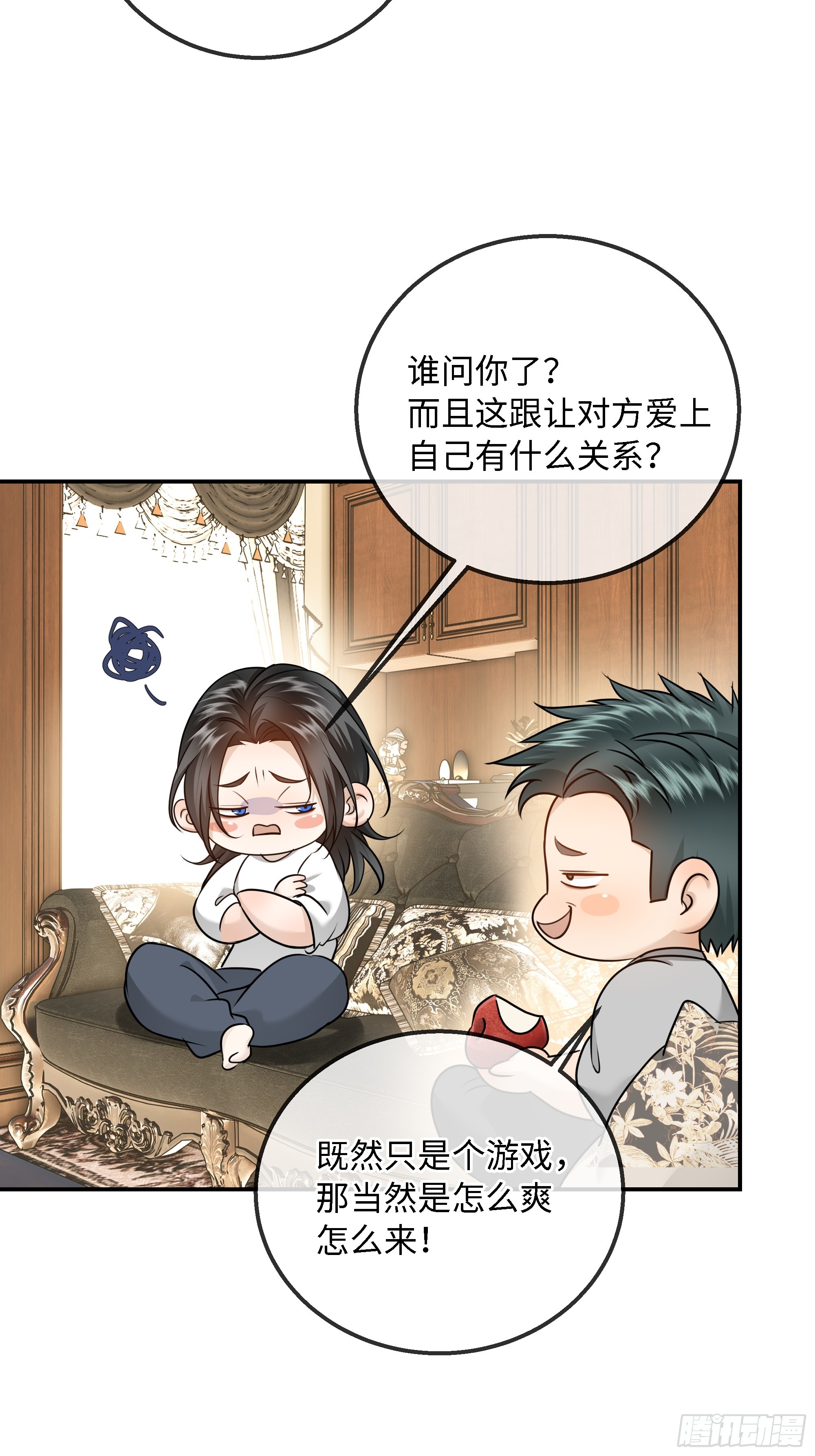 029他真正的故事&middot;之一-第37话