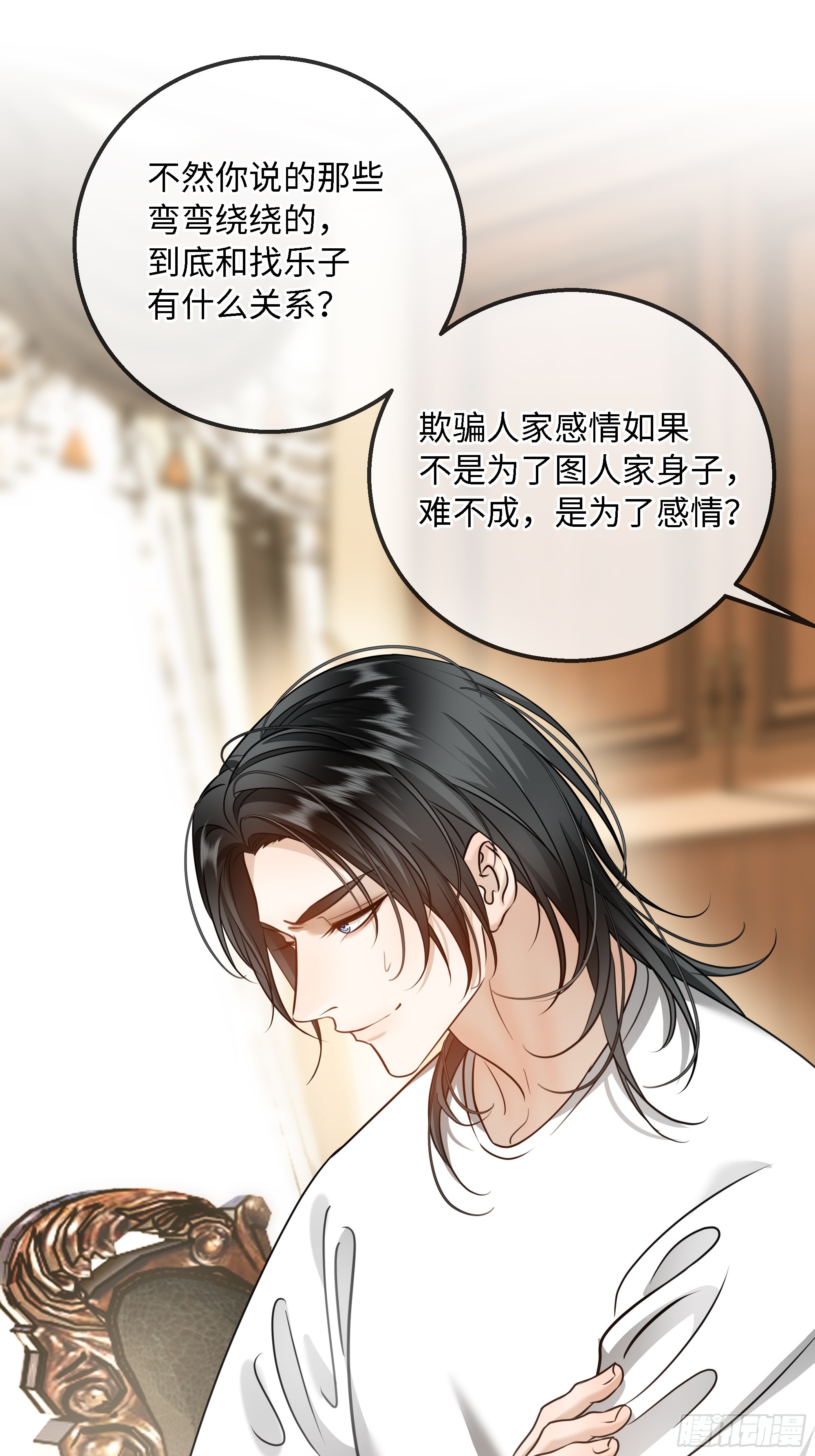 029他真正的故事&middot;之一-第37话