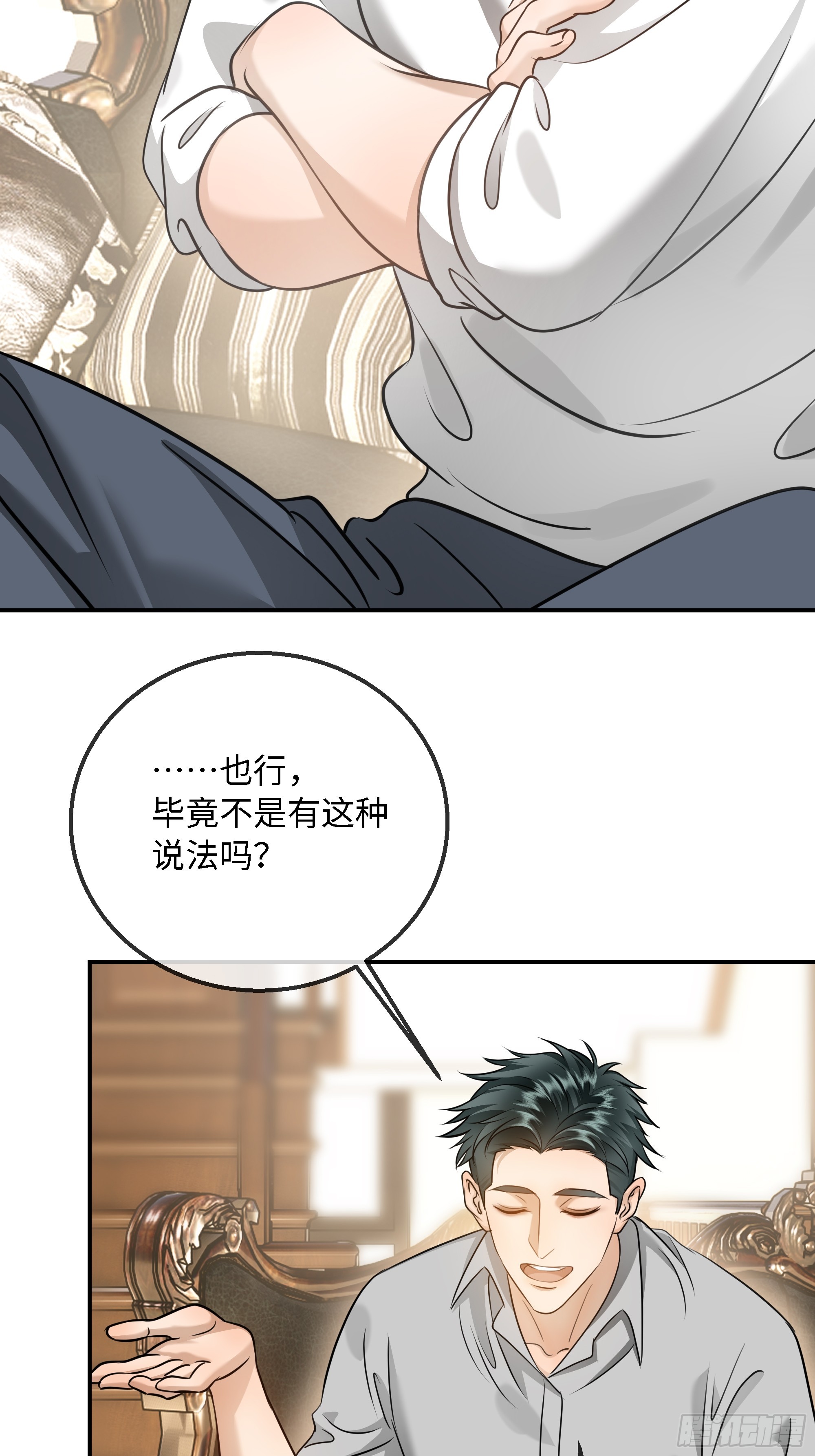 029他真正的故事&middot;之一-第37话