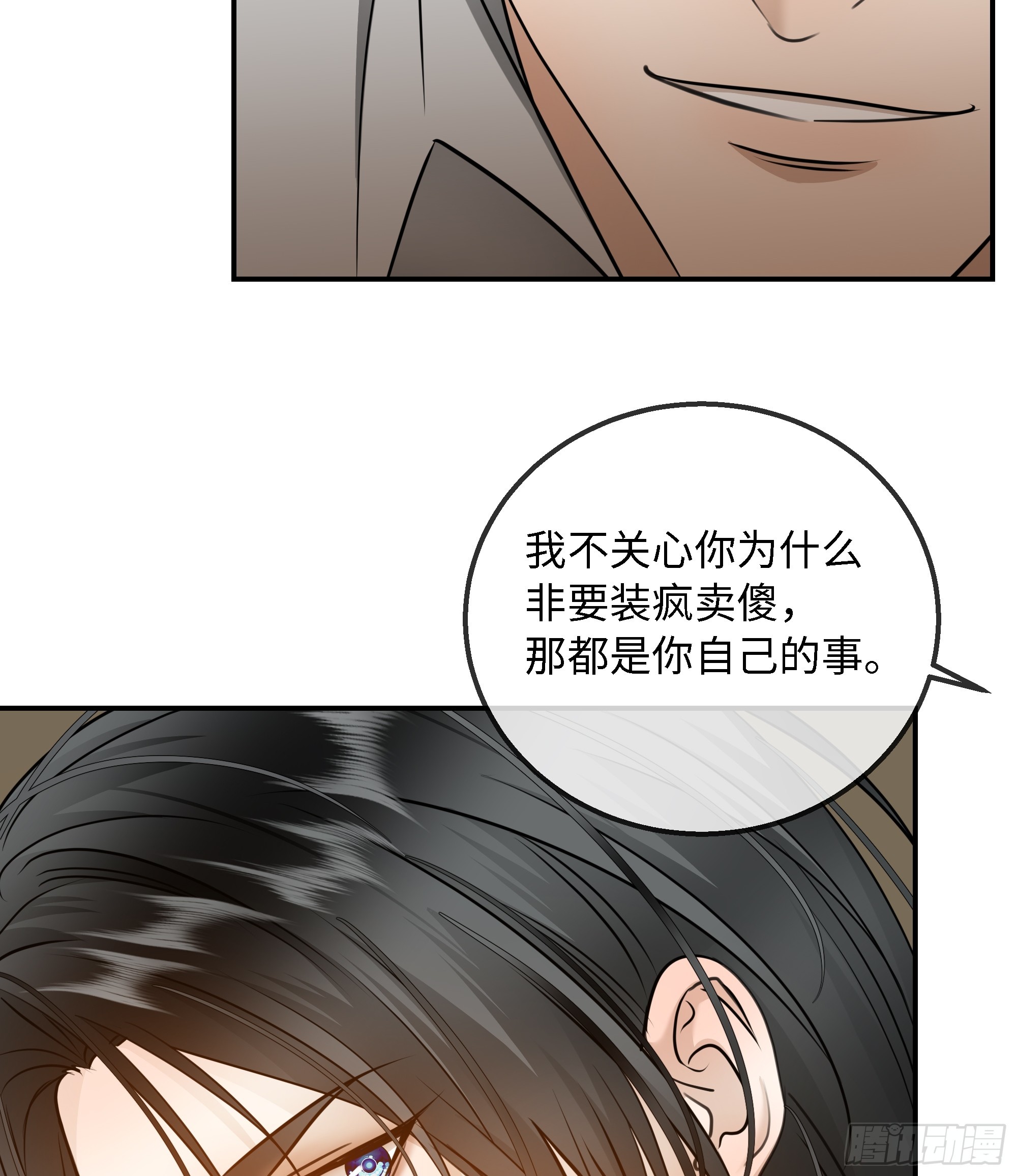 029他真正的故事&middot;之一-第37话