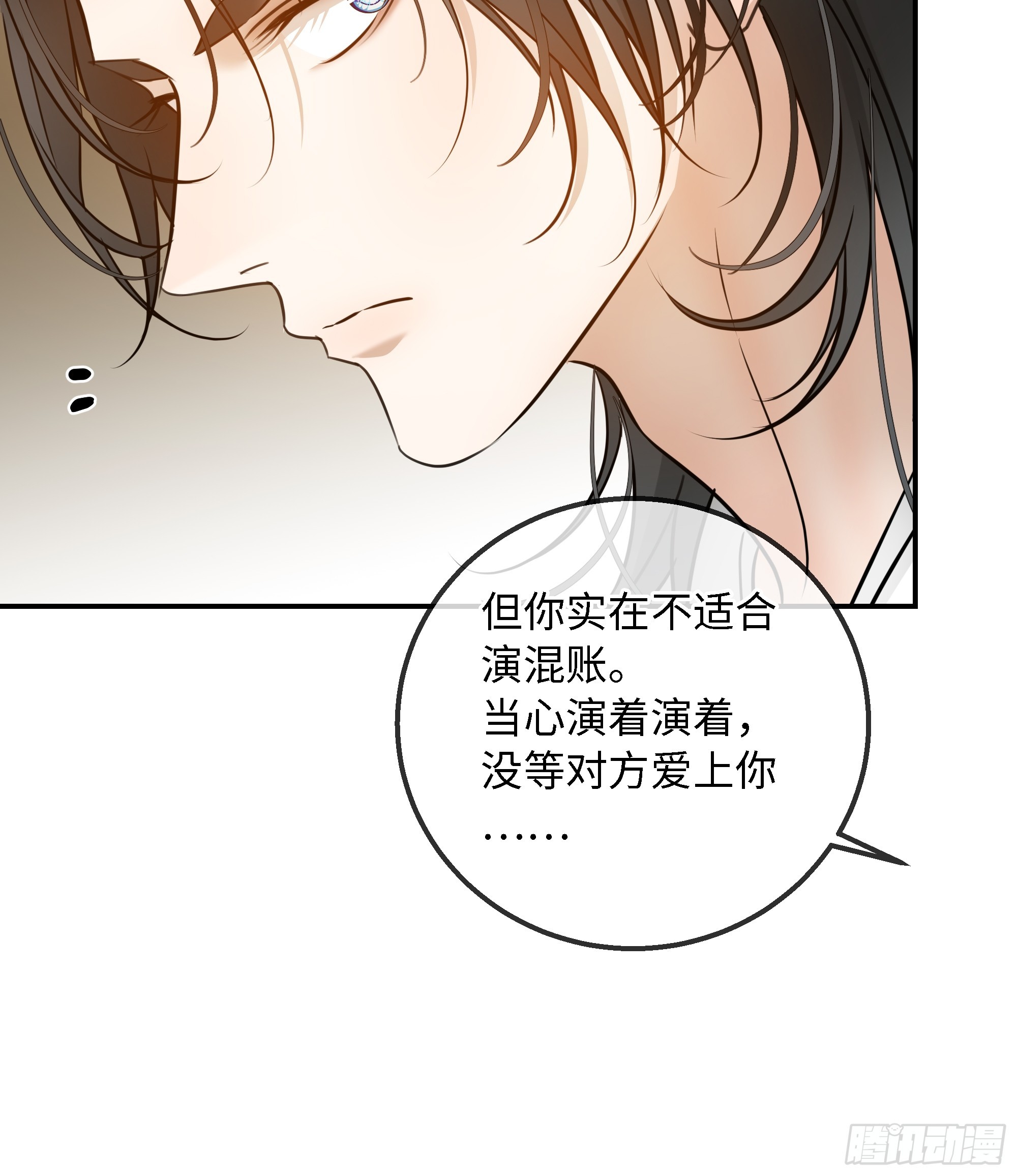 029他真正的故事&middot;之一-第37话