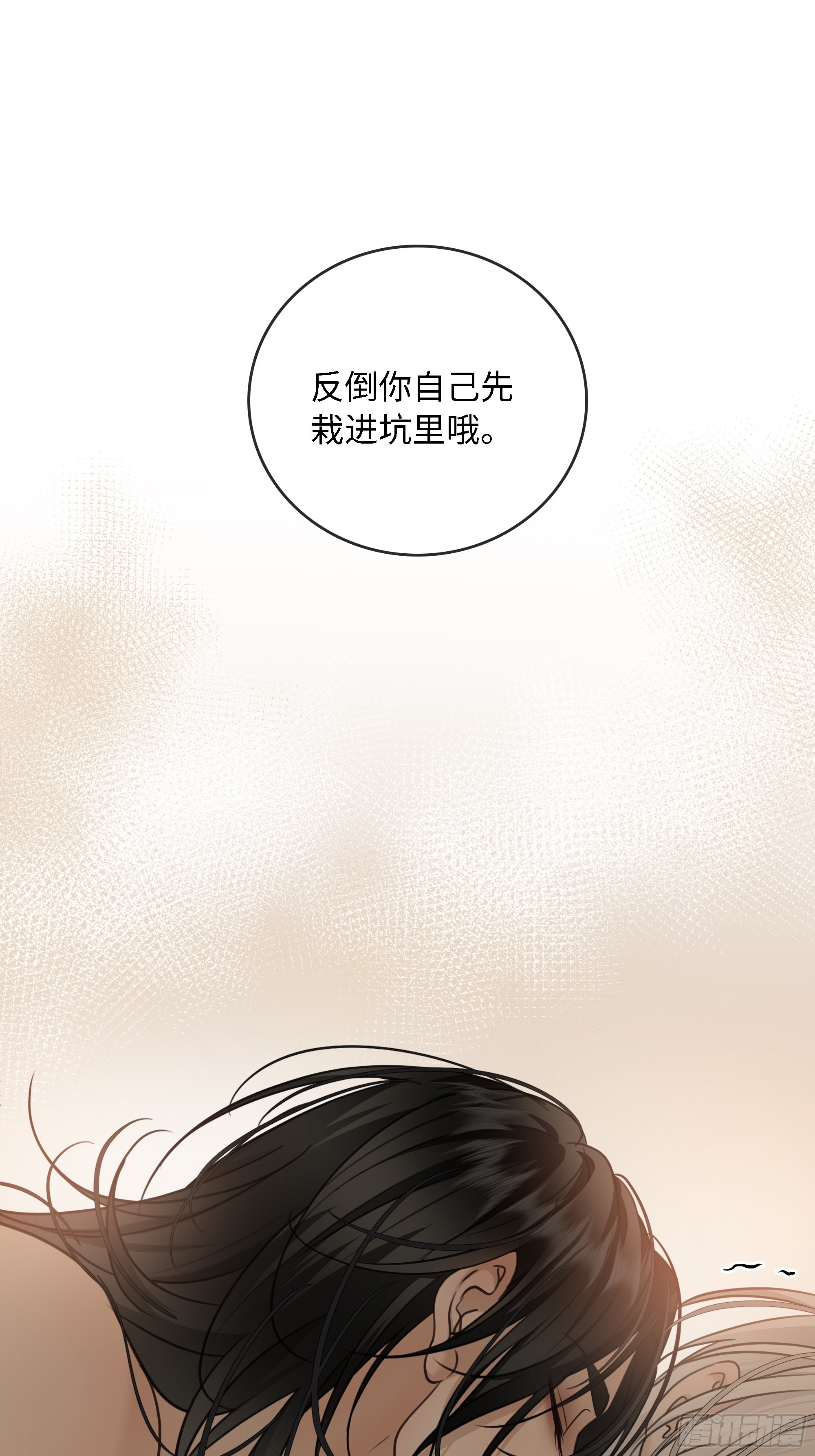 029他真正的故事&middot;之一-第37话