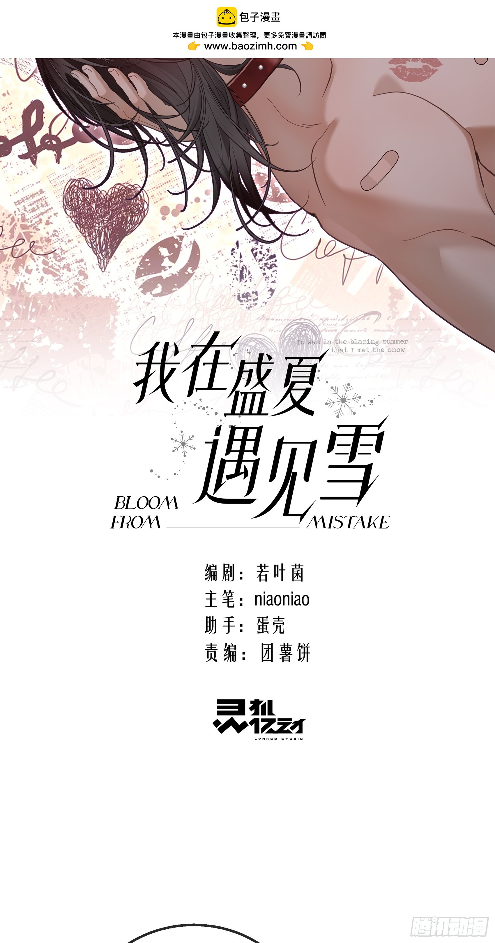 029他真正的故事&middot;之一-第37话
