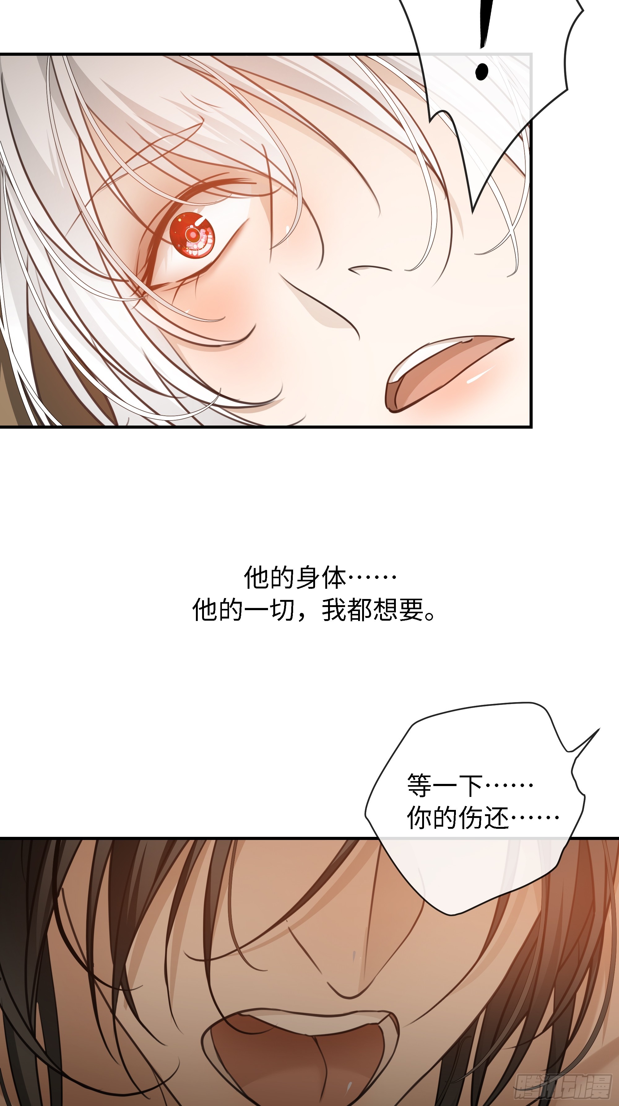 029他真正的故事&middot;之一-第37话
