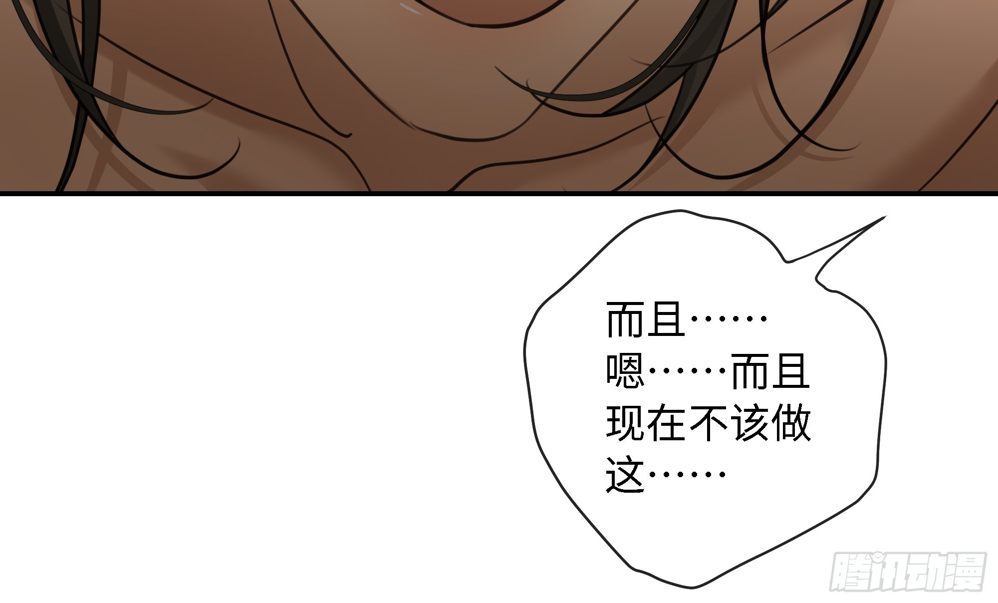 029他真正的故事&middot;之一-第37话