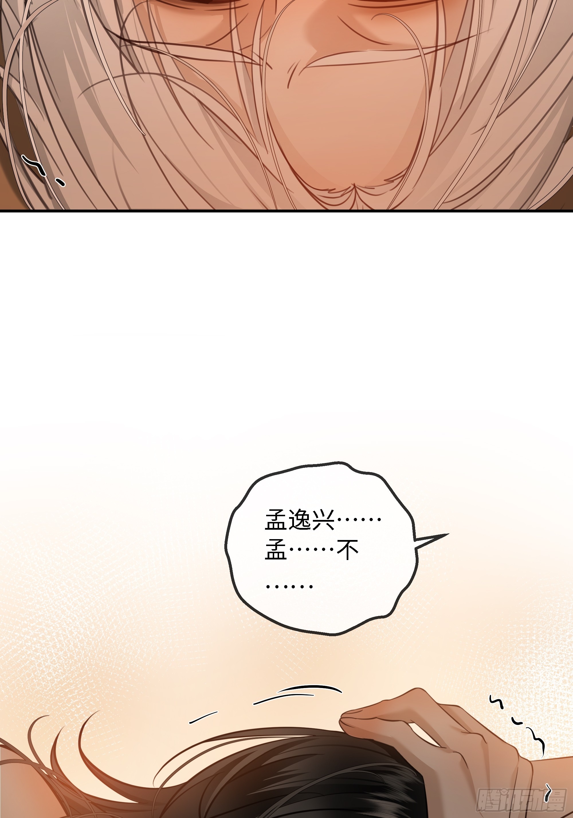 029他真正的故事&middot;之一-第37话