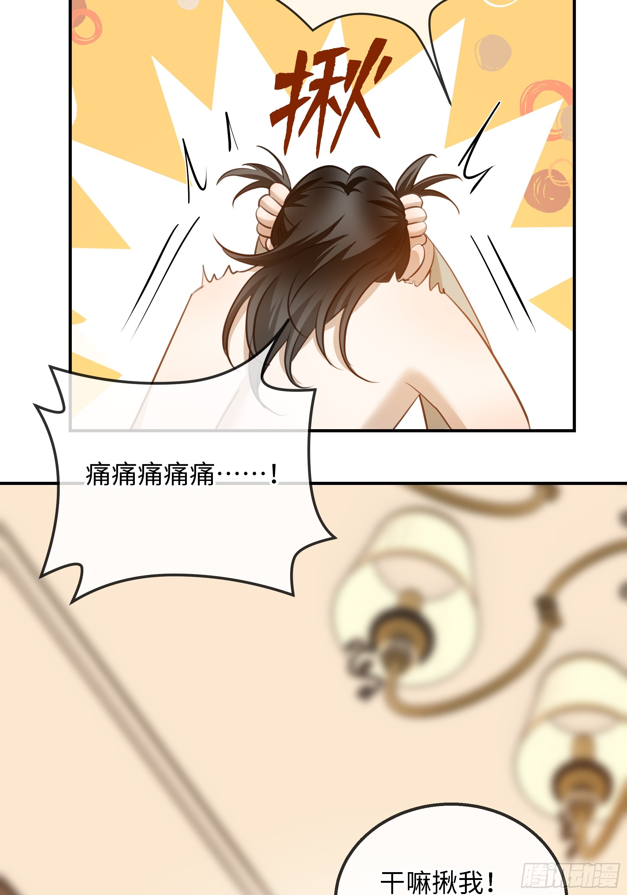 029他真正的故事&middot;之一-第37话
