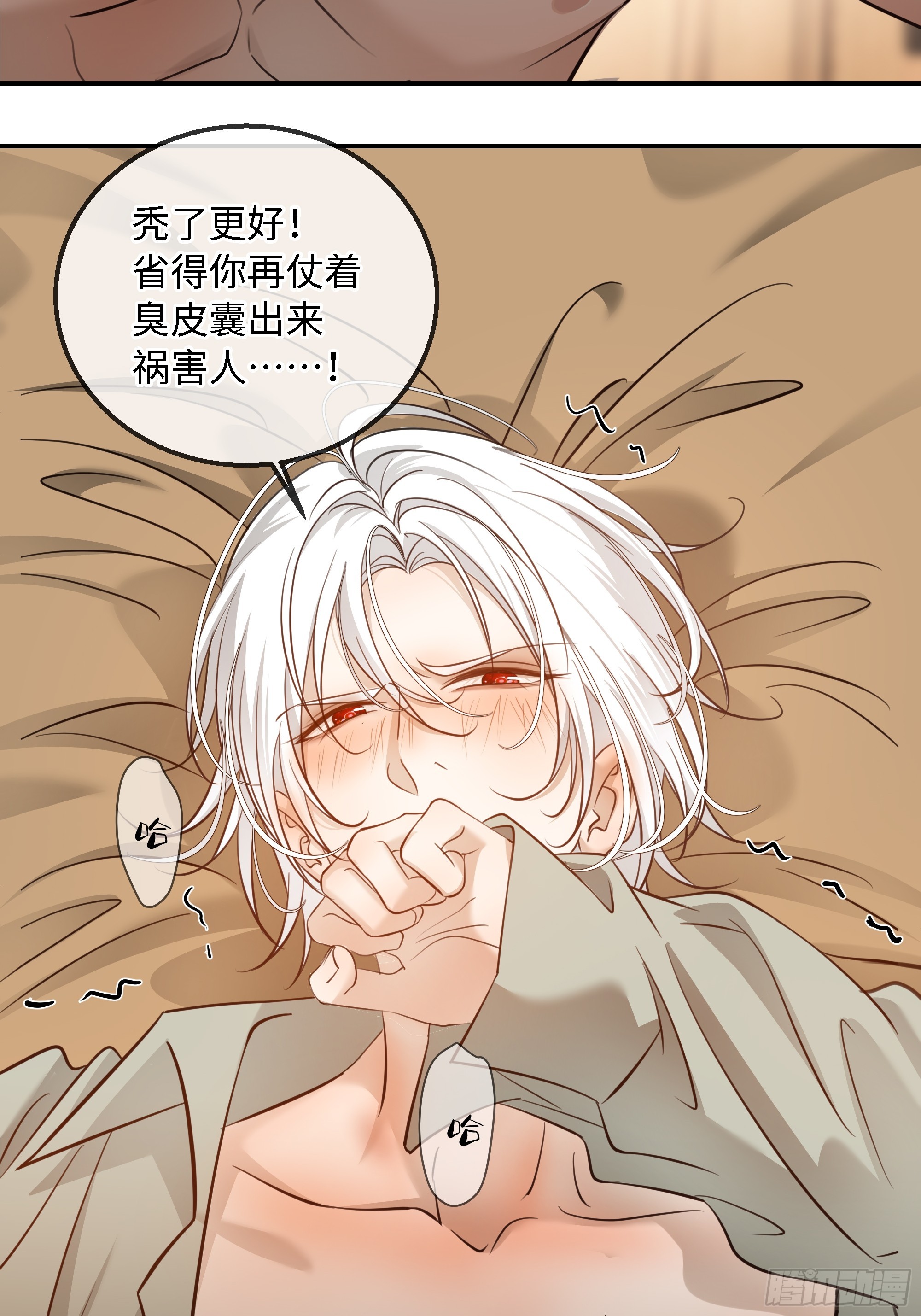 029他真正的故事&middot;之一-第37话