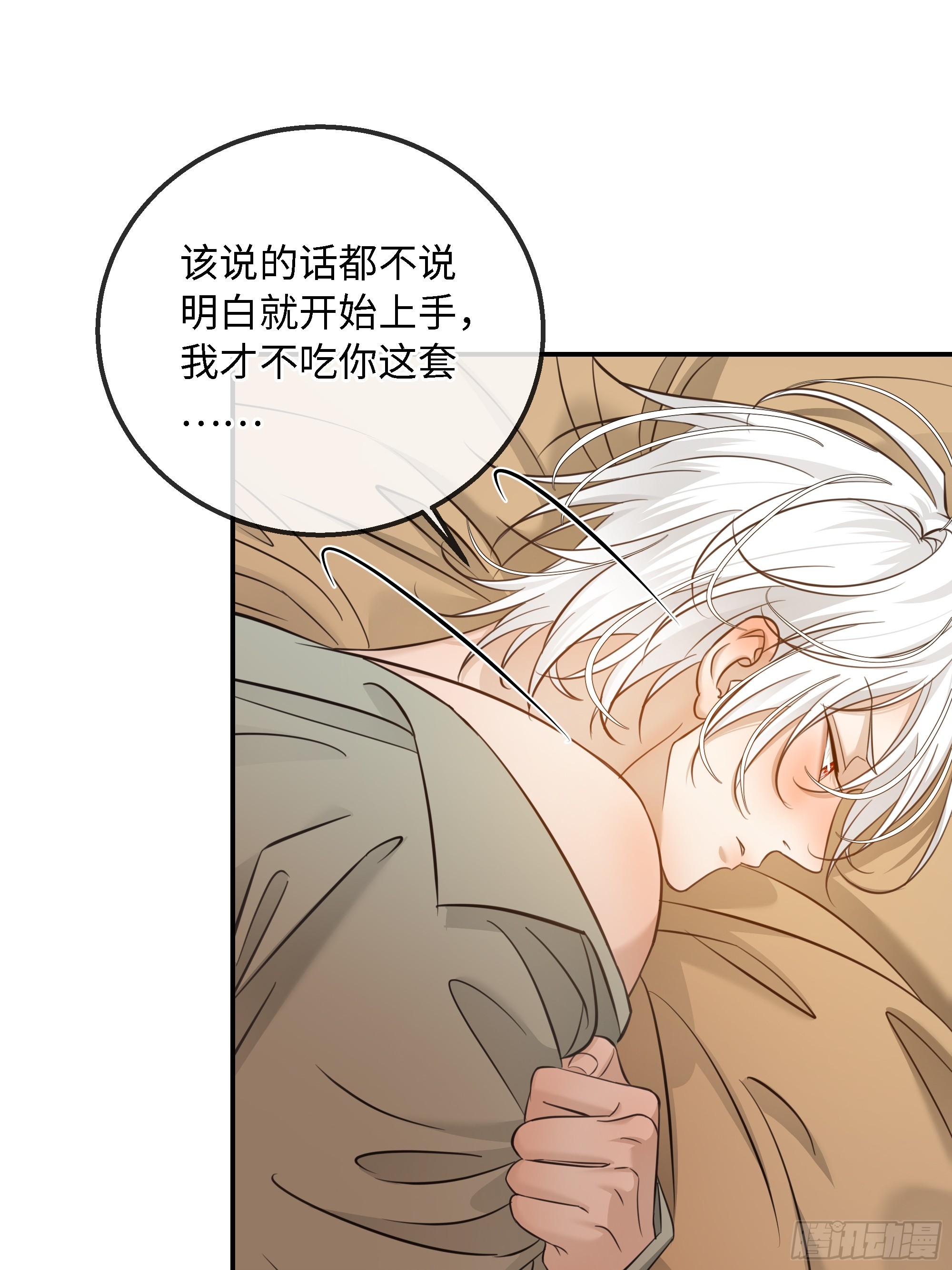 029他真正的故事&middot;之一-第37话