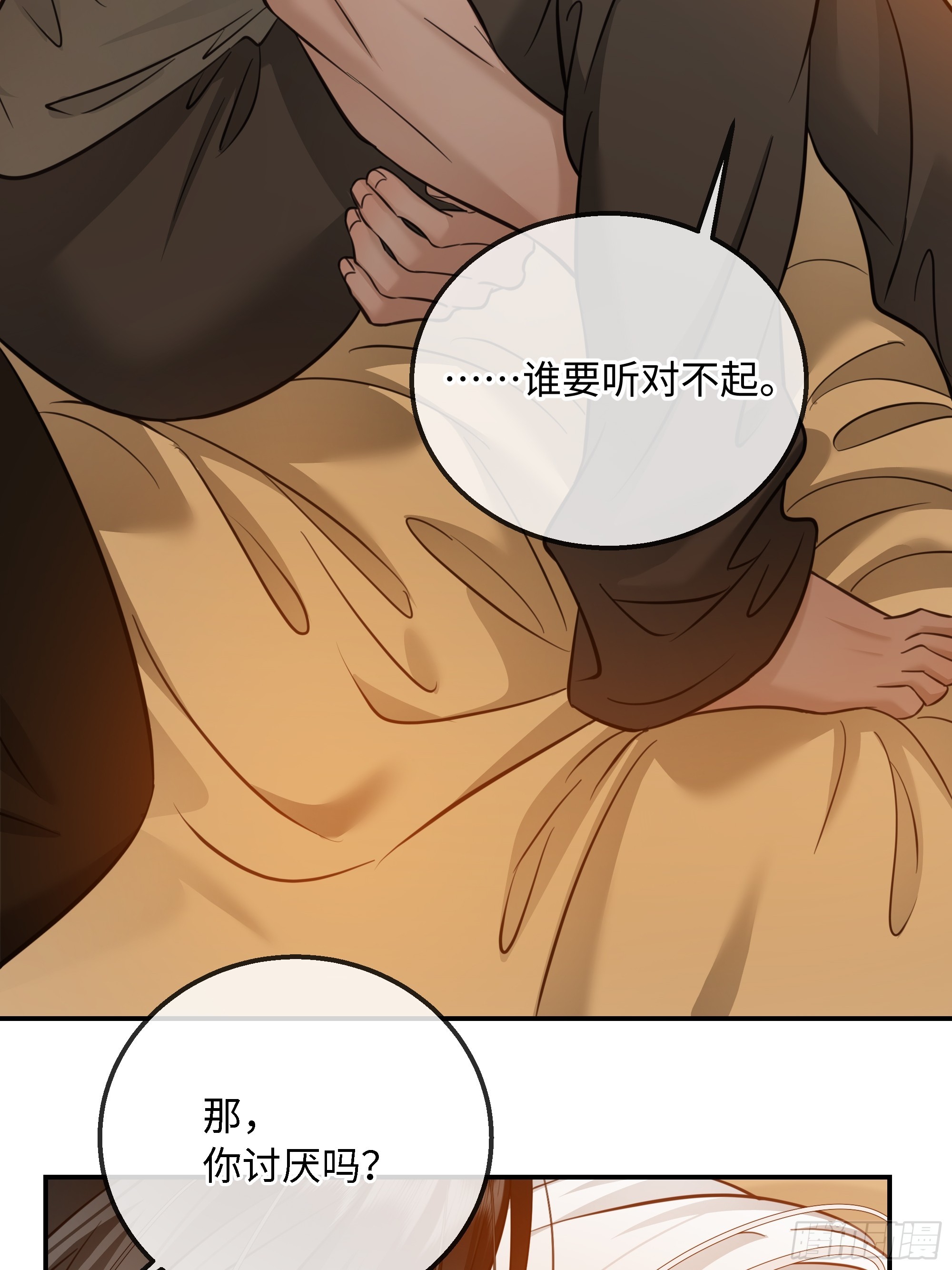 029他真正的故事&middot;之一-第37话