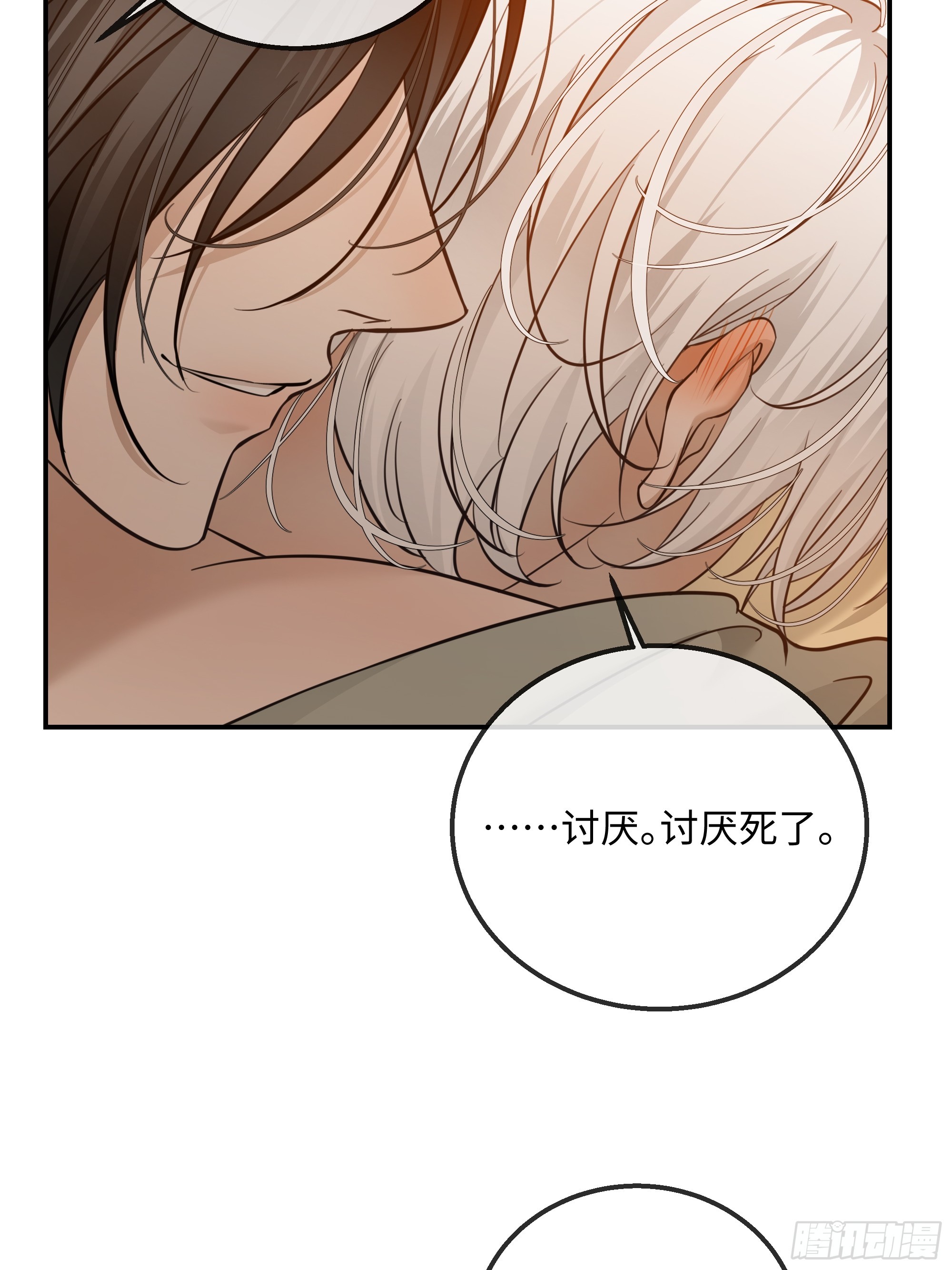 029他真正的故事&middot;之一-第37话