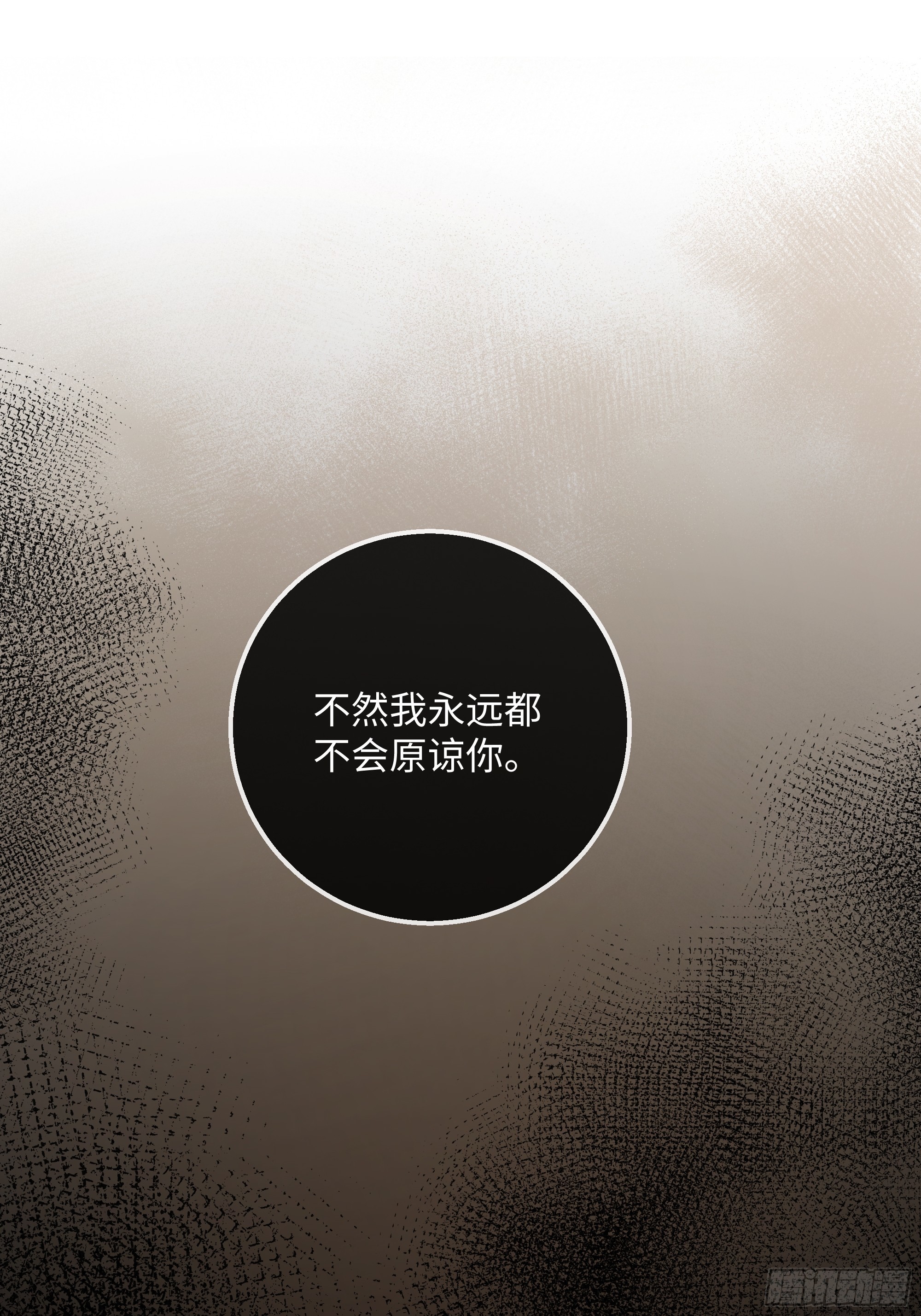 029他真正的故事&middot;之一-第37话