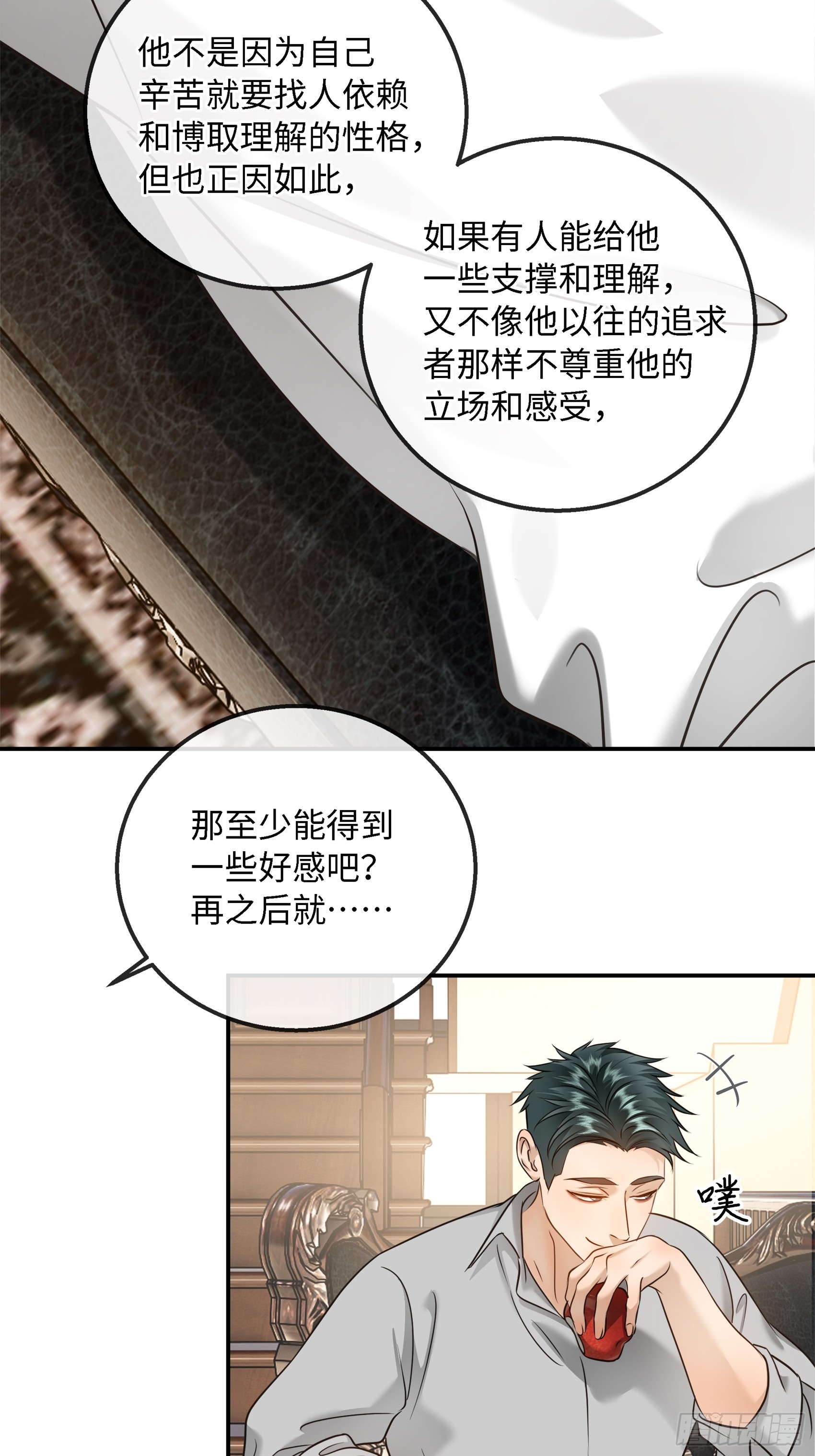 029他真正的故事&middot;之一-第37话